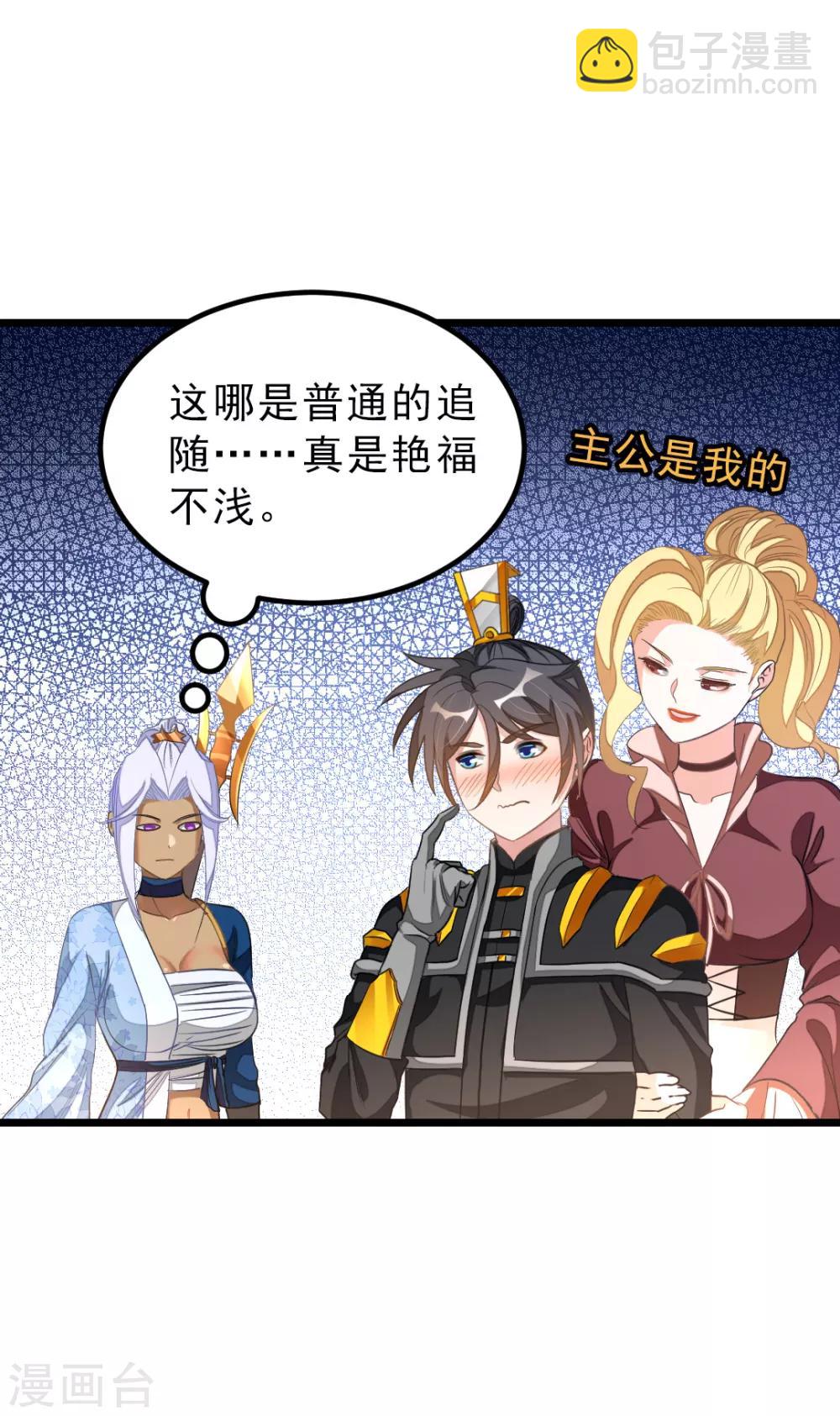 第158话 艳福不浅3