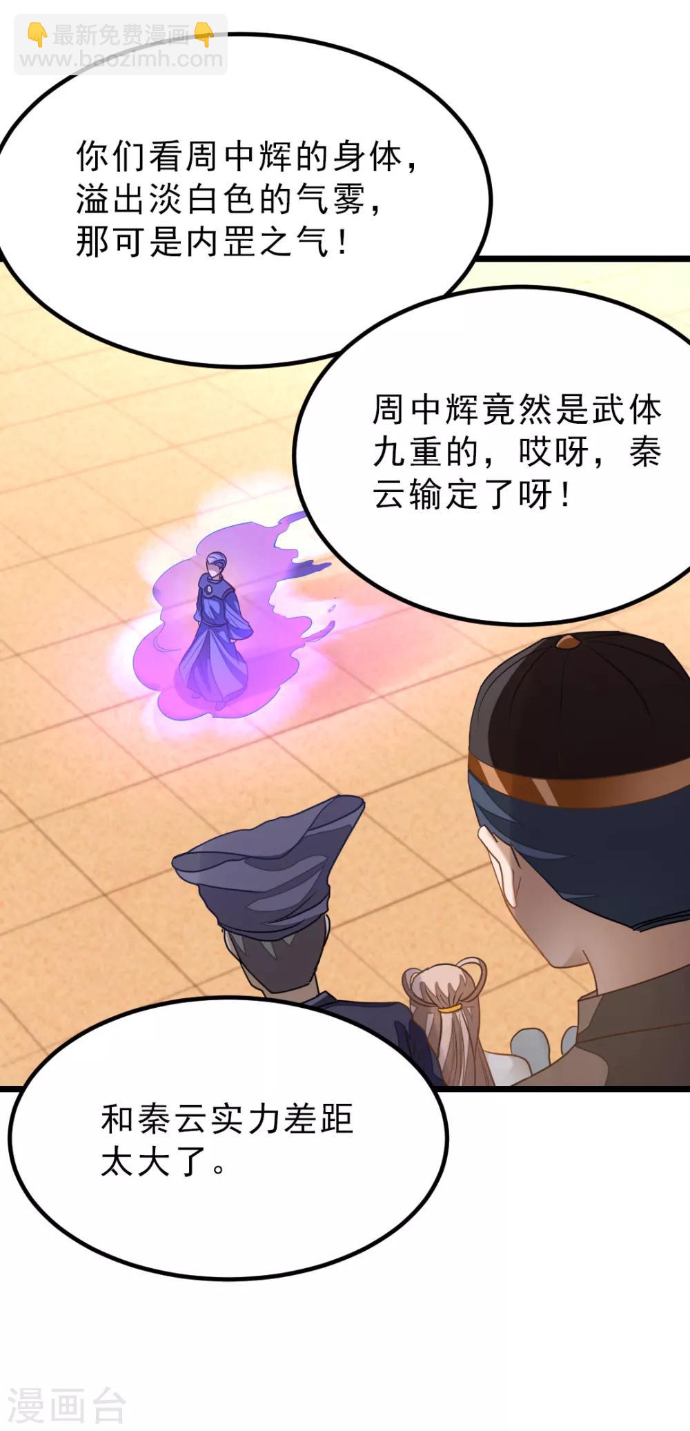 第158话 艳福不浅30