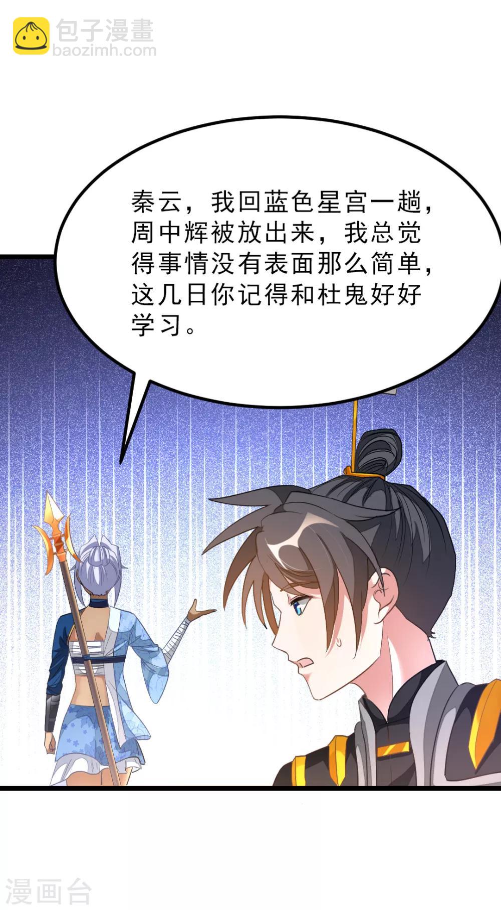 第158话 艳福不浅4