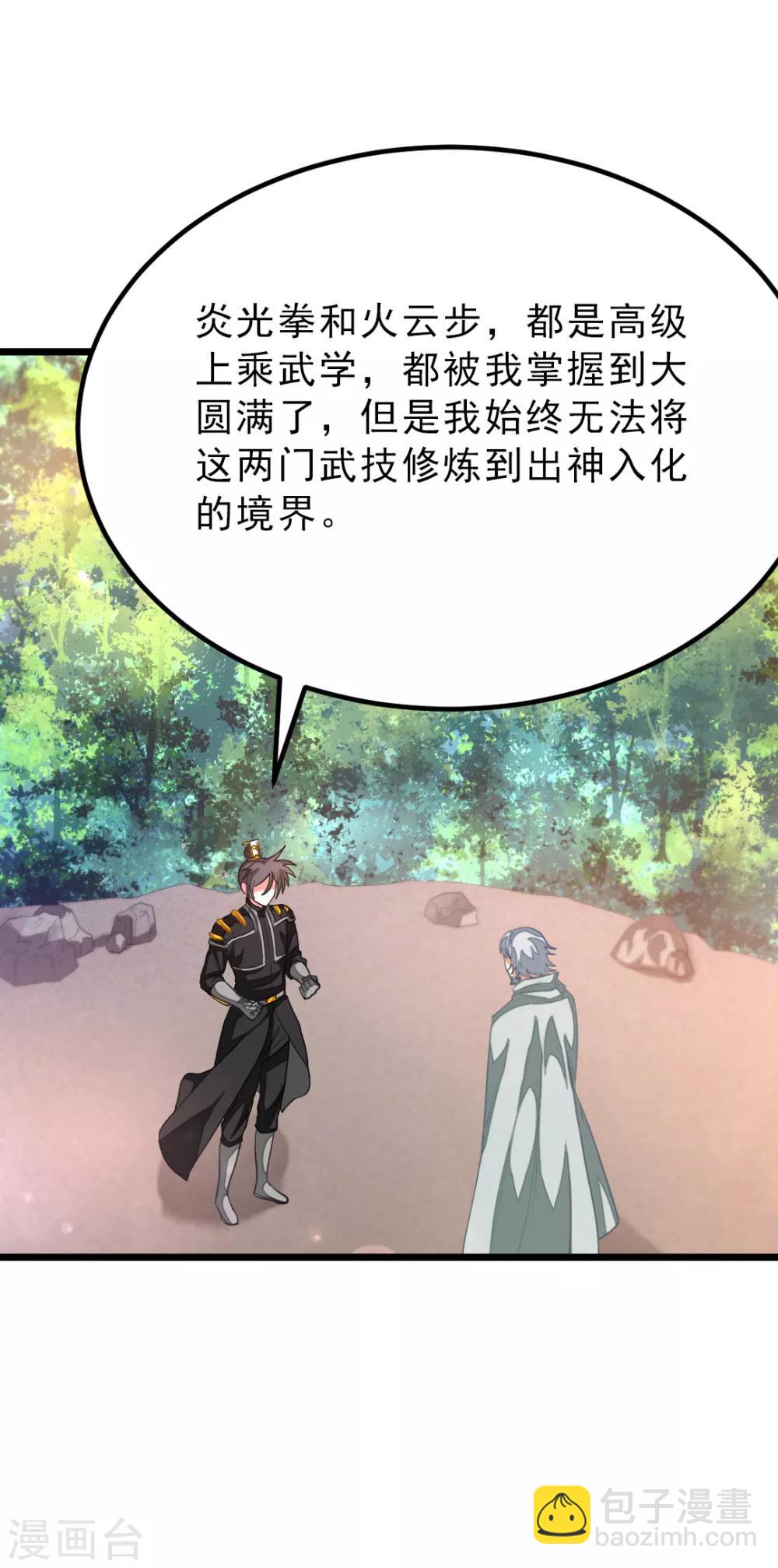 第158话 艳福不浅6