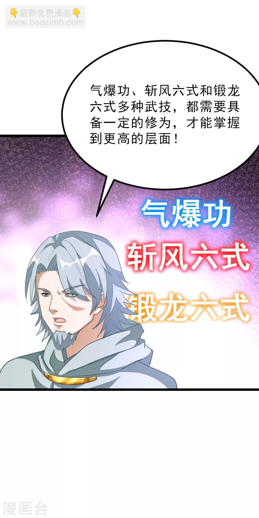 第158话 艳福不浅7