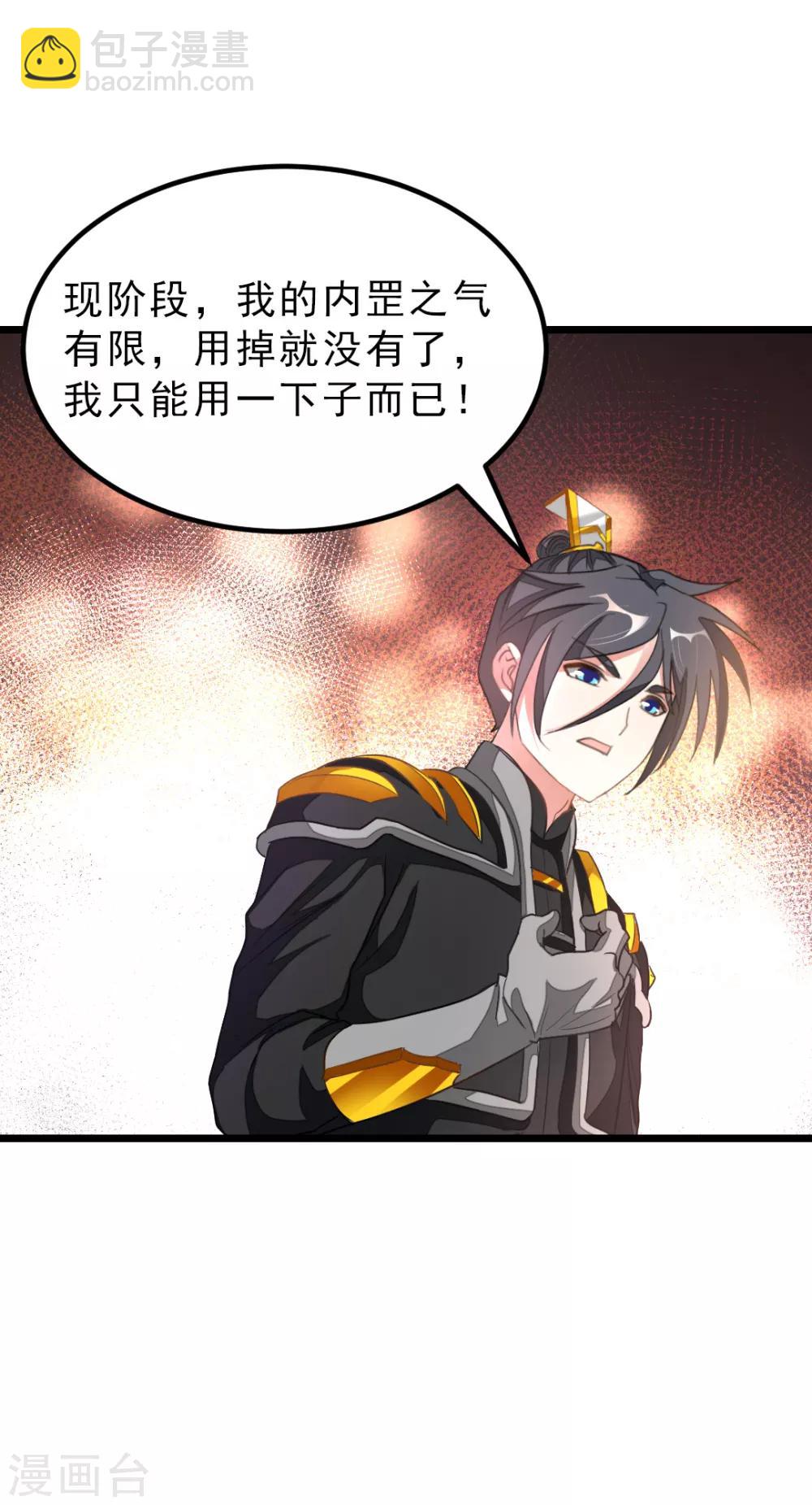 第158话 艳福不浅8