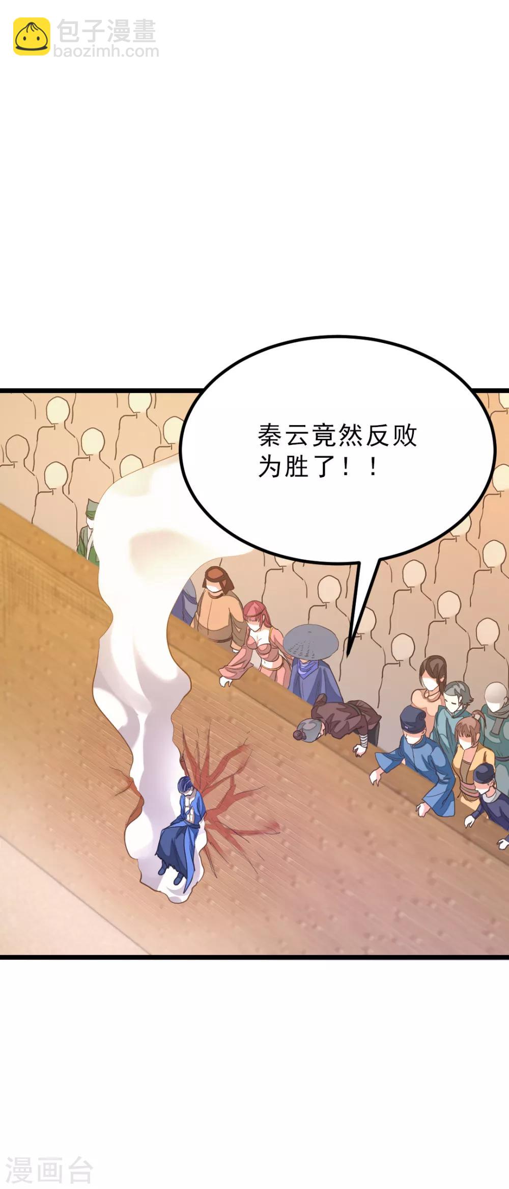第160话 强吻秦云25