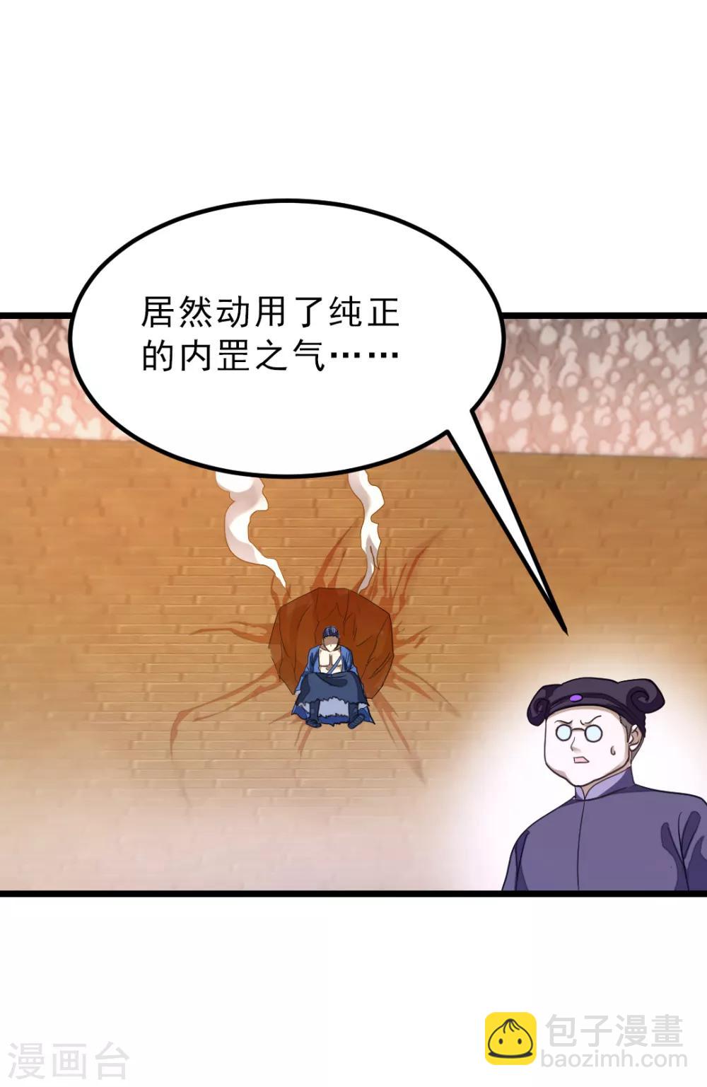 第160话 强吻秦云26