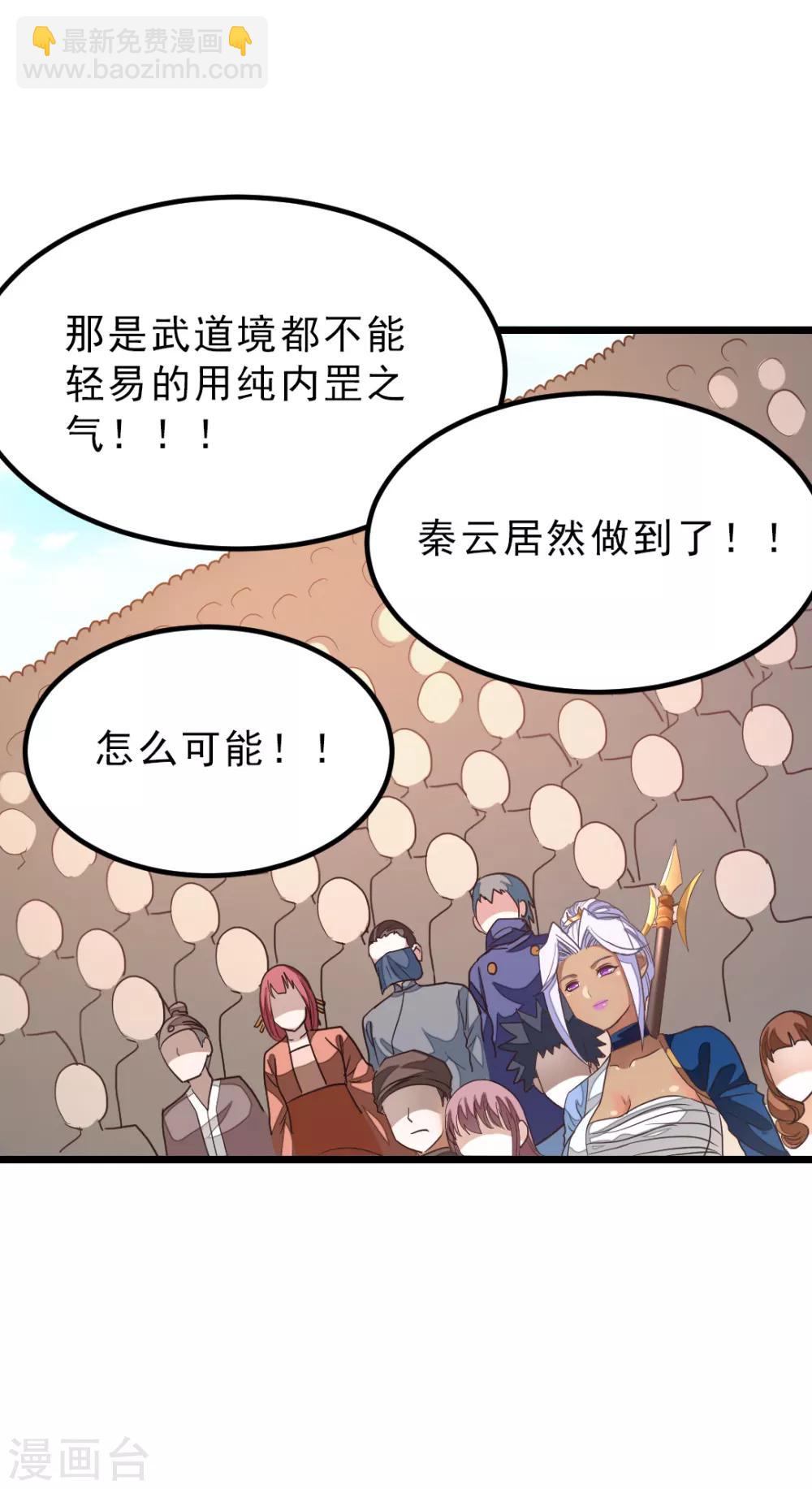 第160话 强吻秦云28