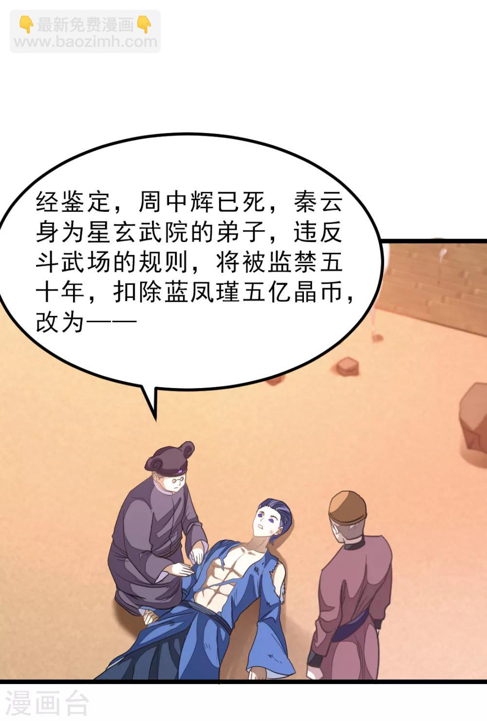 第160话 强吻秦云29