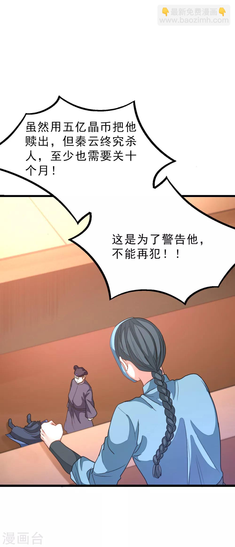 第160话 强吻秦云30