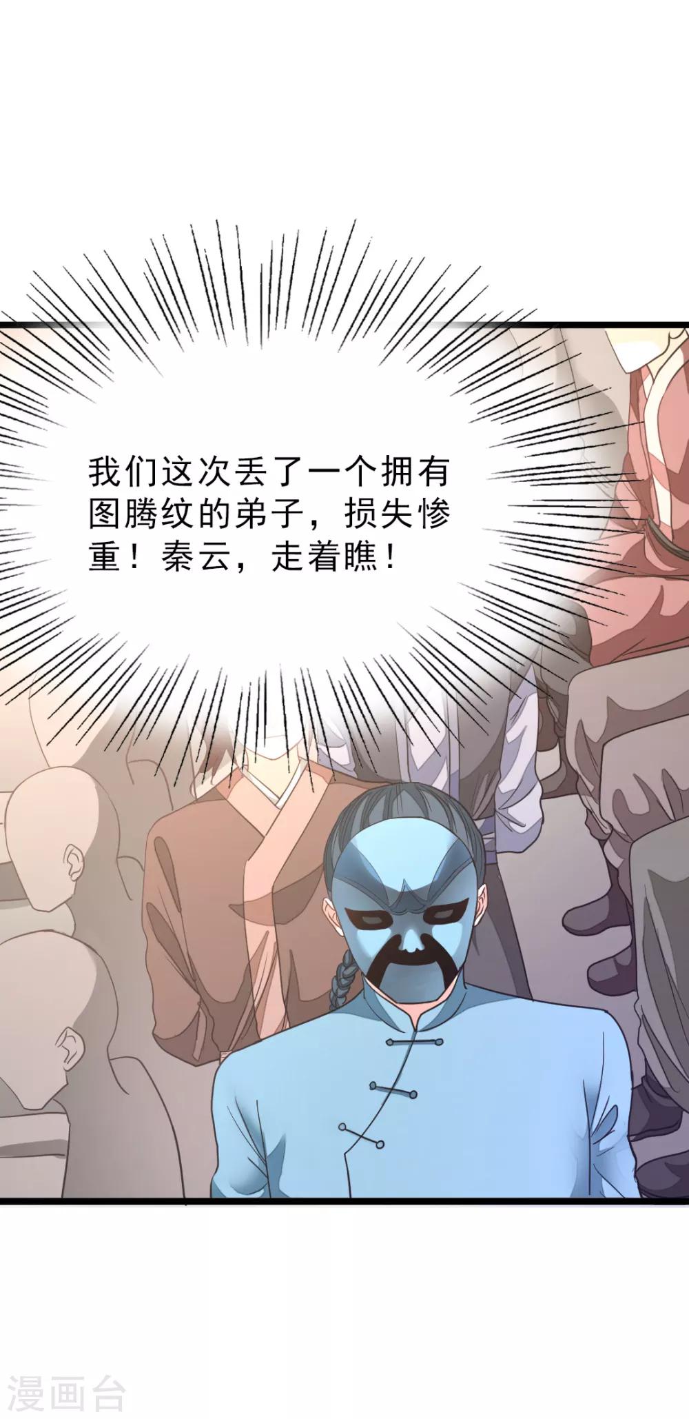 第160话 强吻秦云32