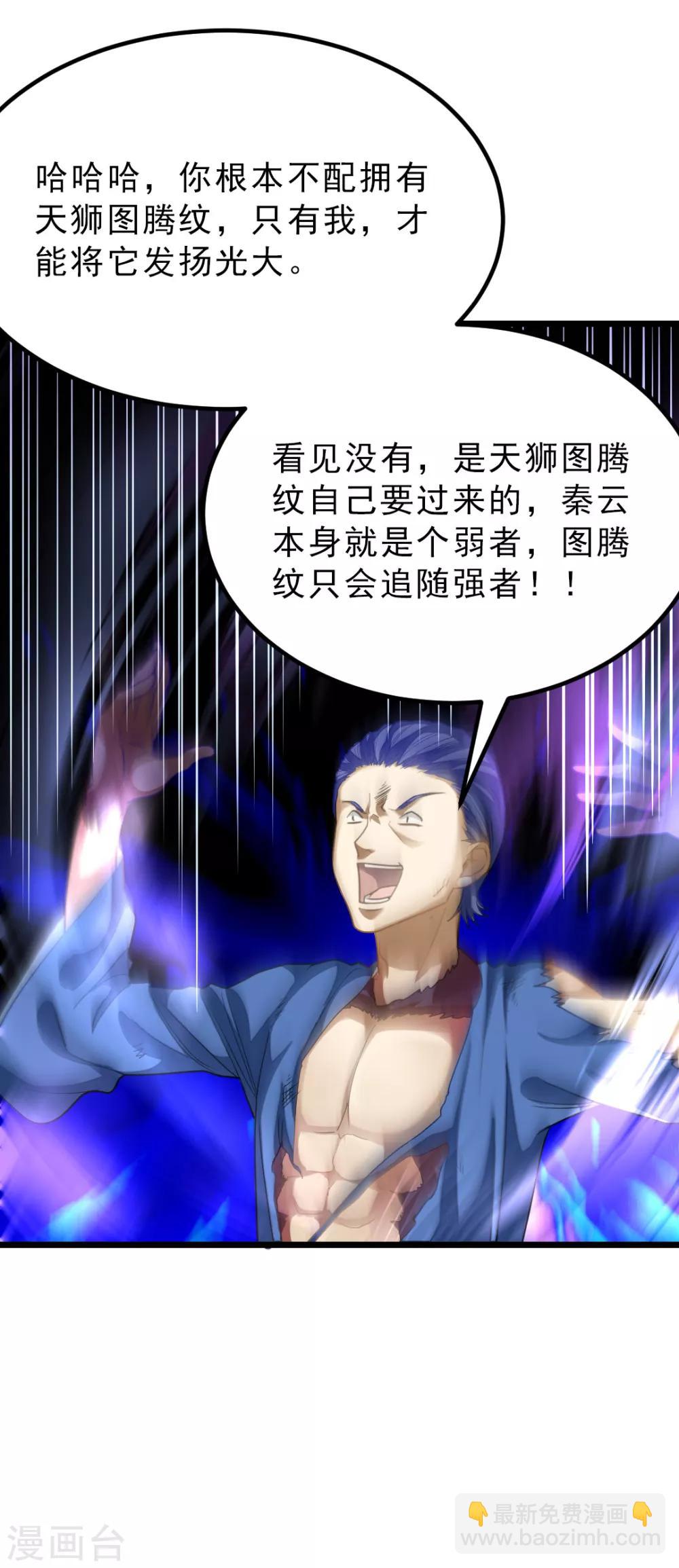 第160话 强吻秦云4