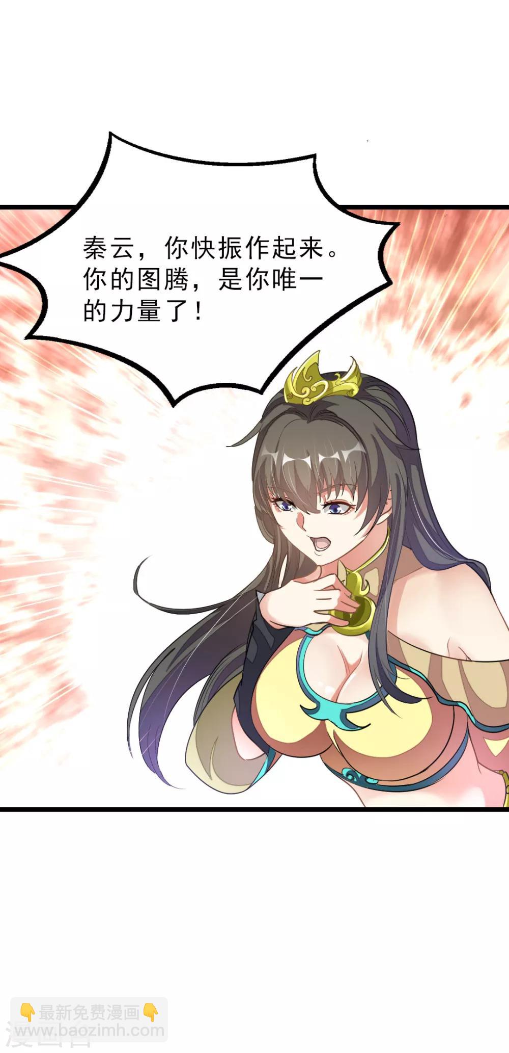 第160话 强吻秦云5