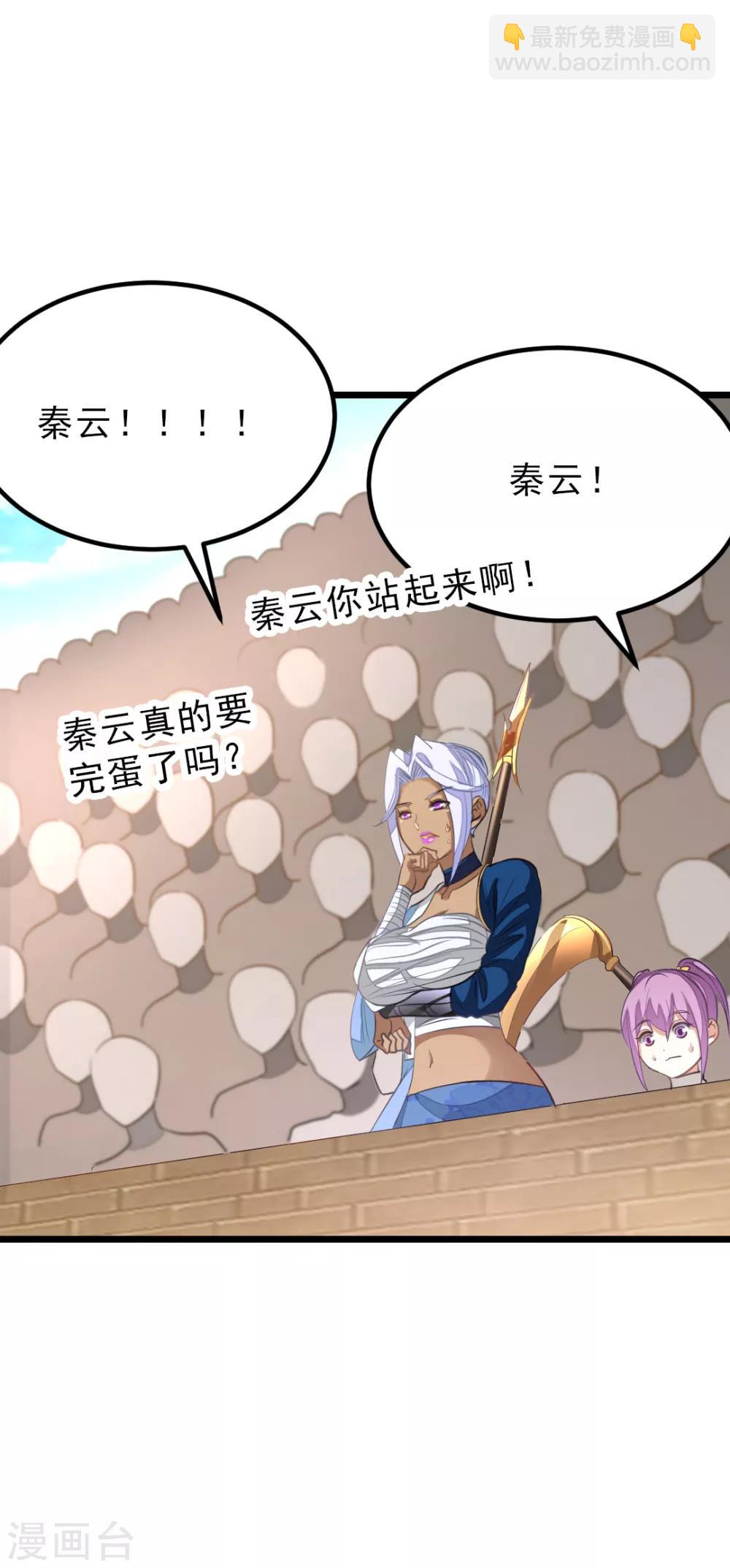 第160话 强吻秦云7