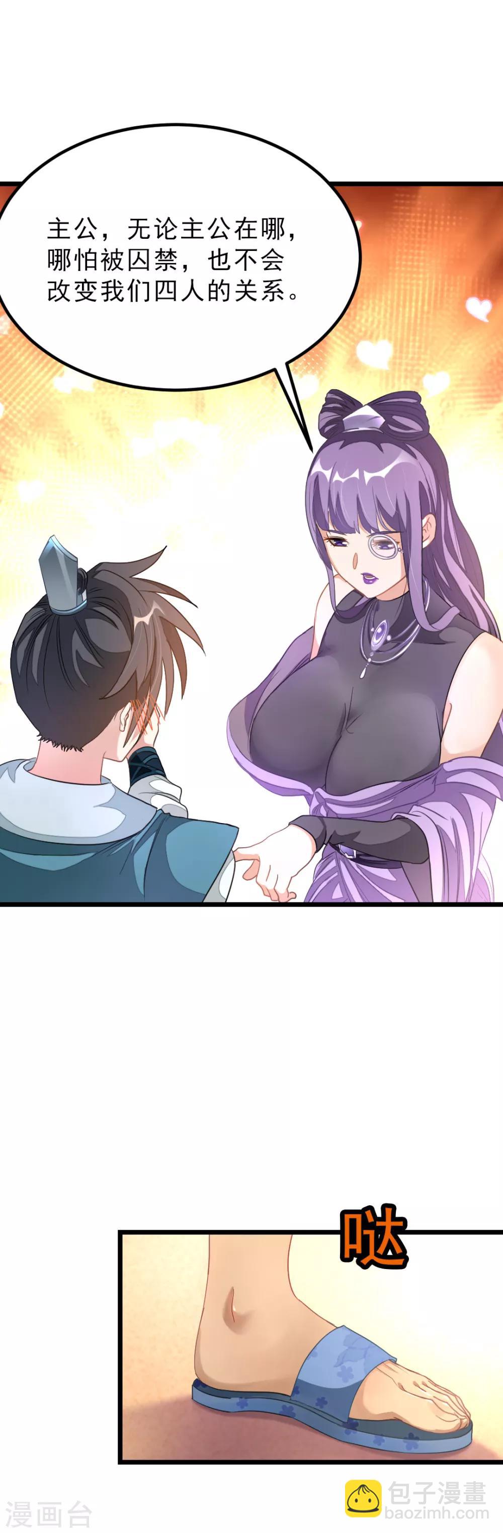 第161话 不愧是我萧月兰的男人1