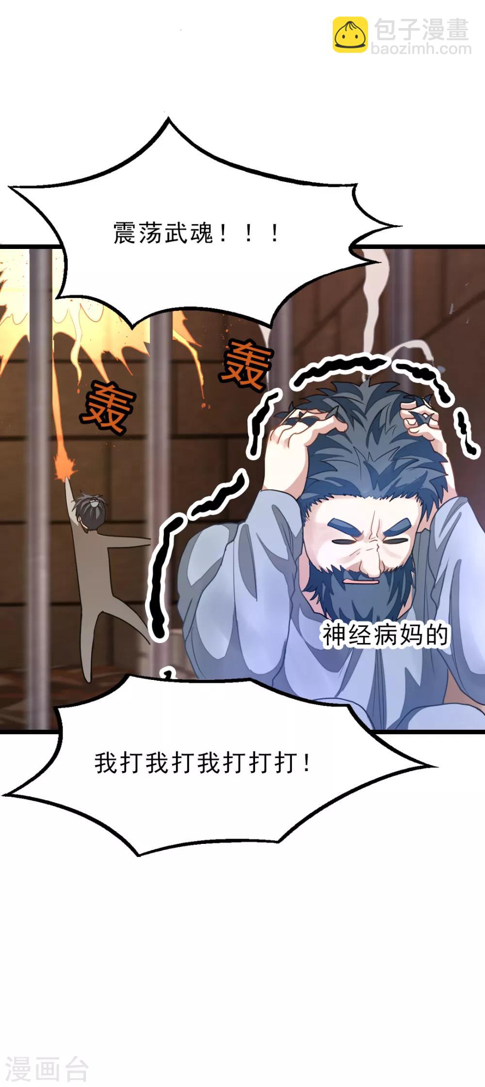 第161话 不愧是我萧月兰的男人13