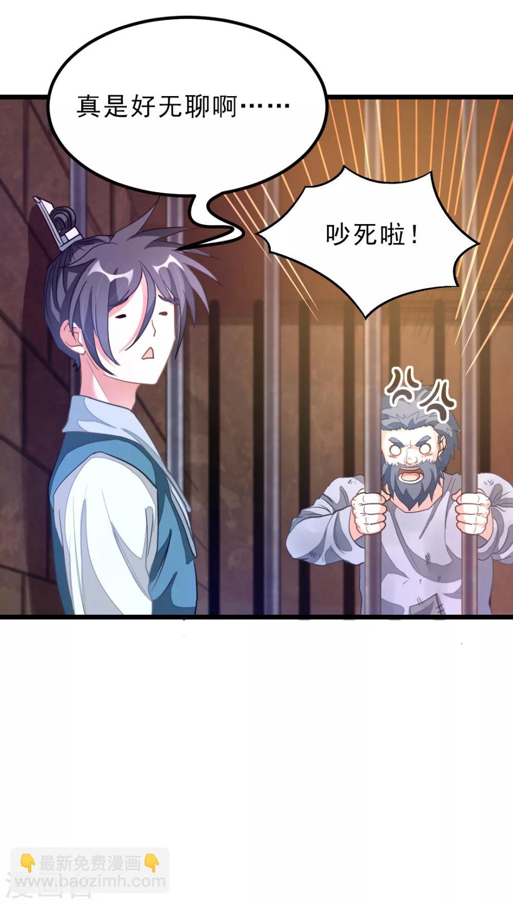 第161话 不愧是我萧月兰的男人14