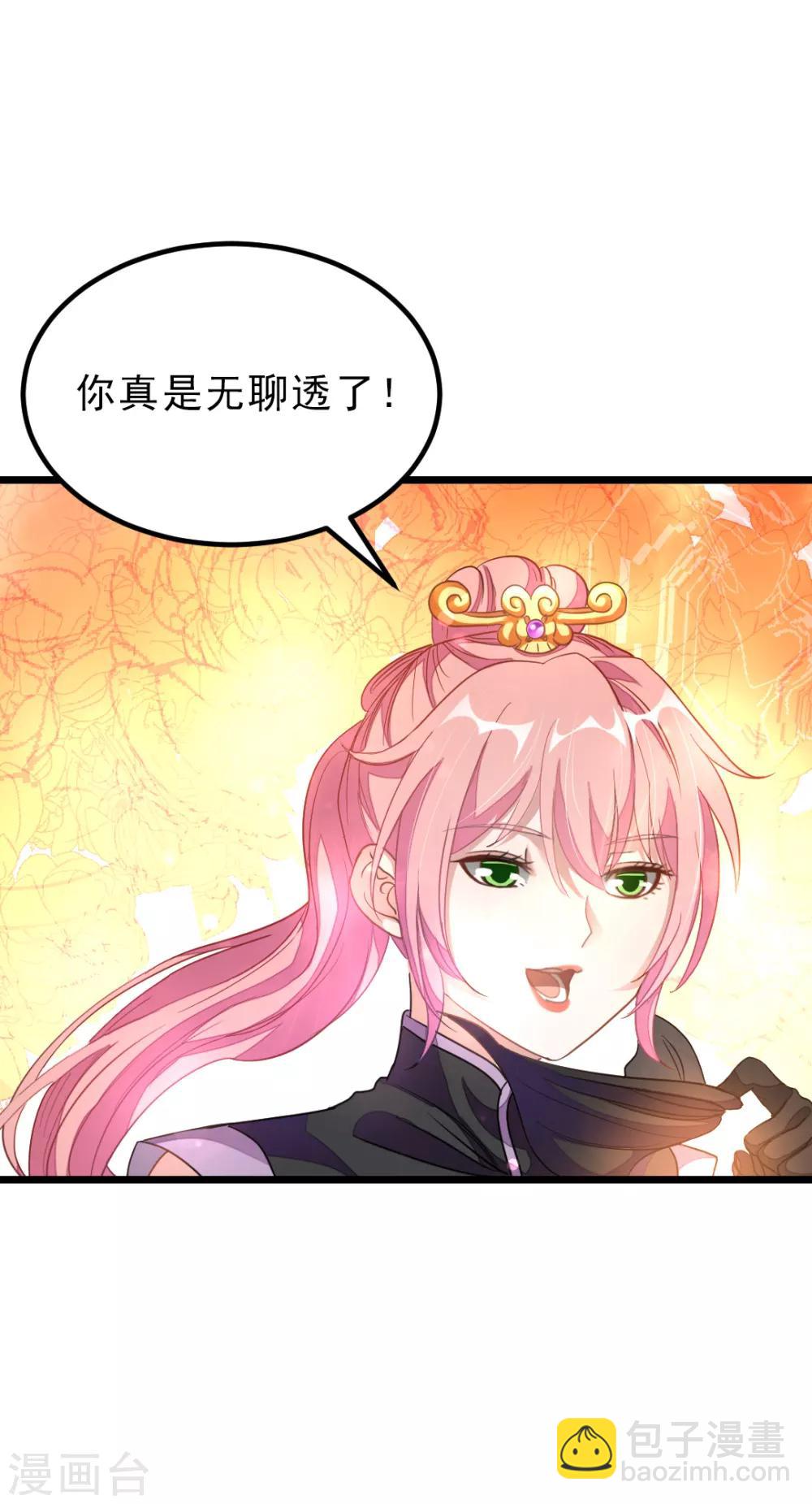 第161话 不愧是我萧月兰的男人18
