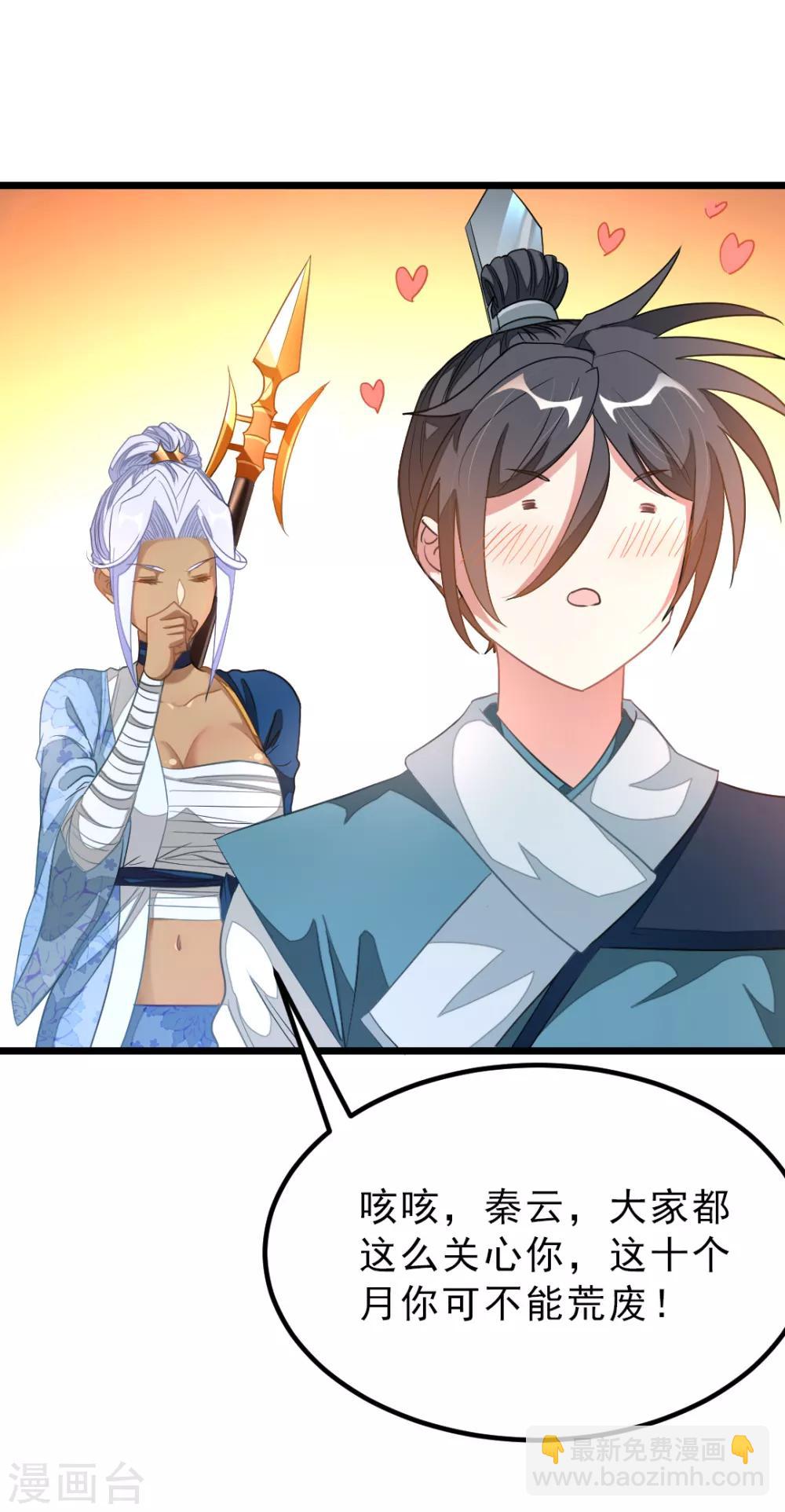第161话 不愧是我萧月兰的男人2