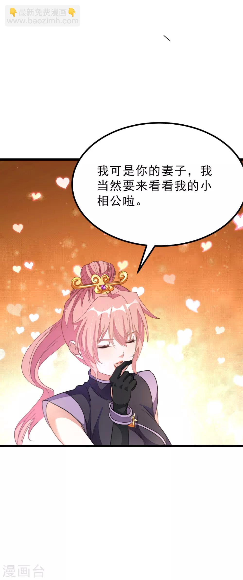 第161话 不愧是我萧月兰的男人21