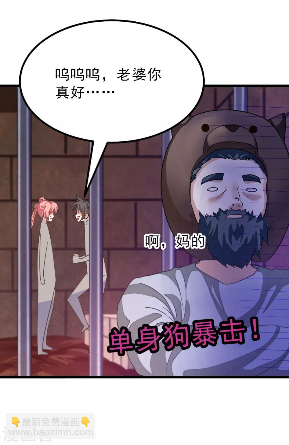 第161话 不愧是我萧月兰的男人22