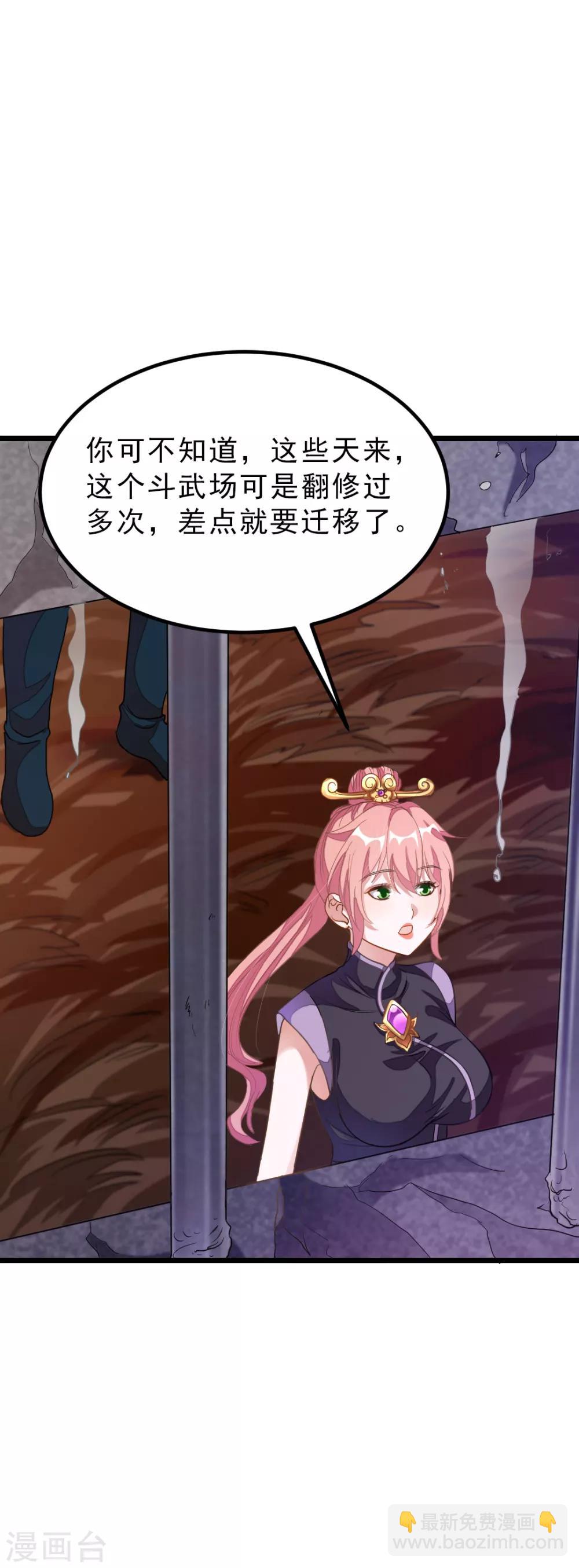第161话 不愧是我萧月兰的男人23