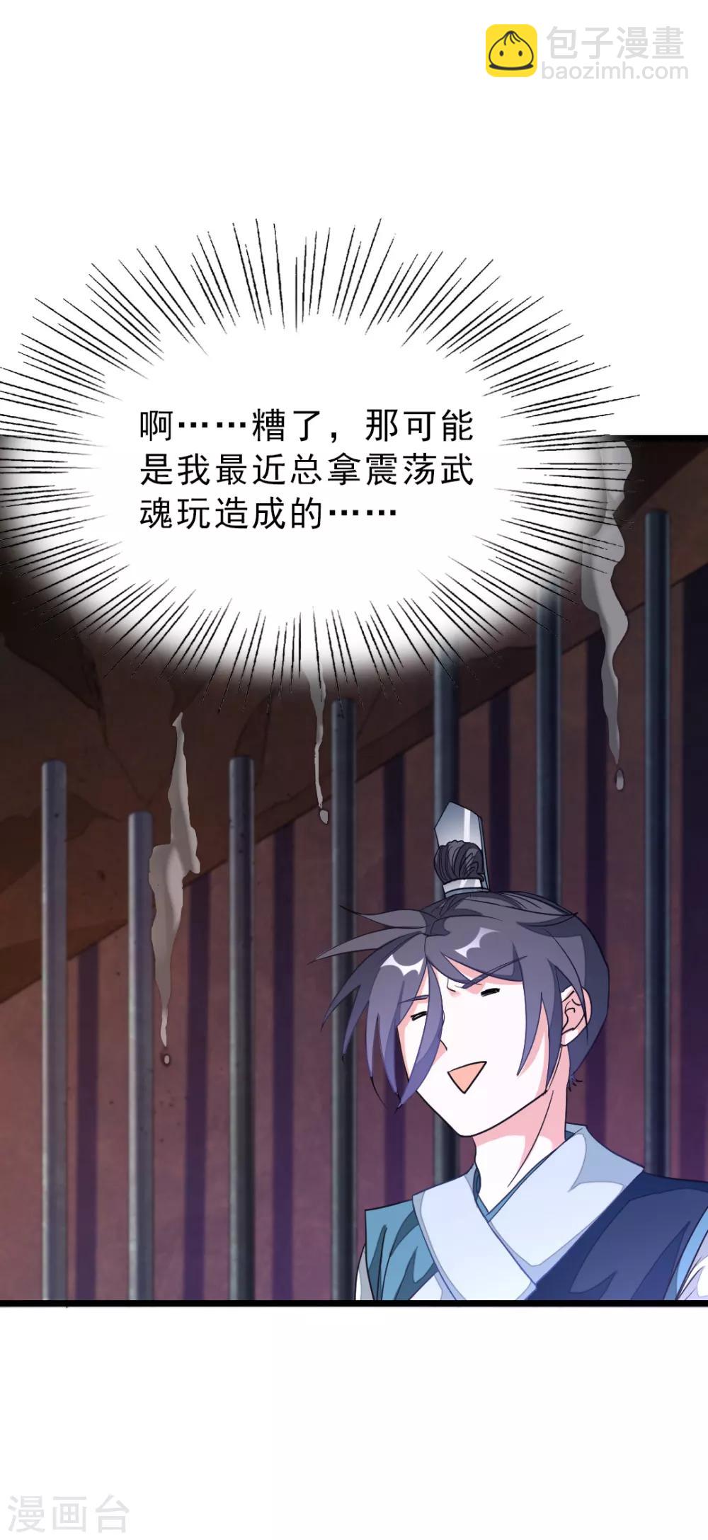 第161话 不愧是我萧月兰的男人24