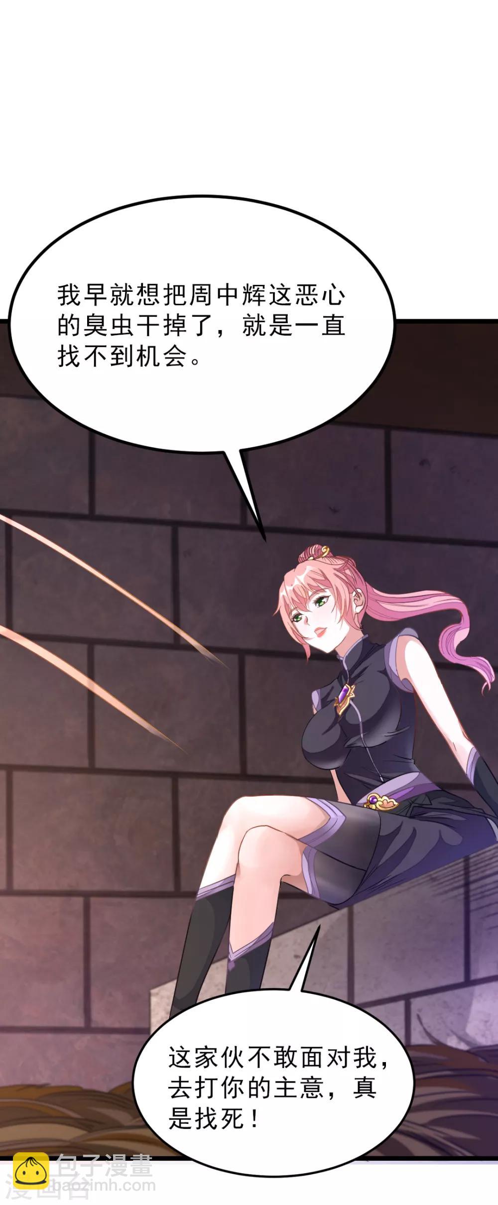 第161话 不愧是我萧月兰的男人26