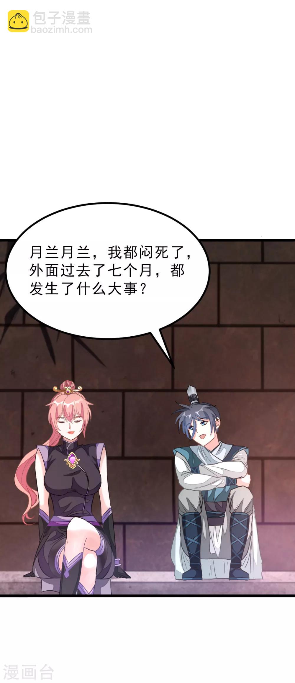 第161话 不愧是我萧月兰的男人27
