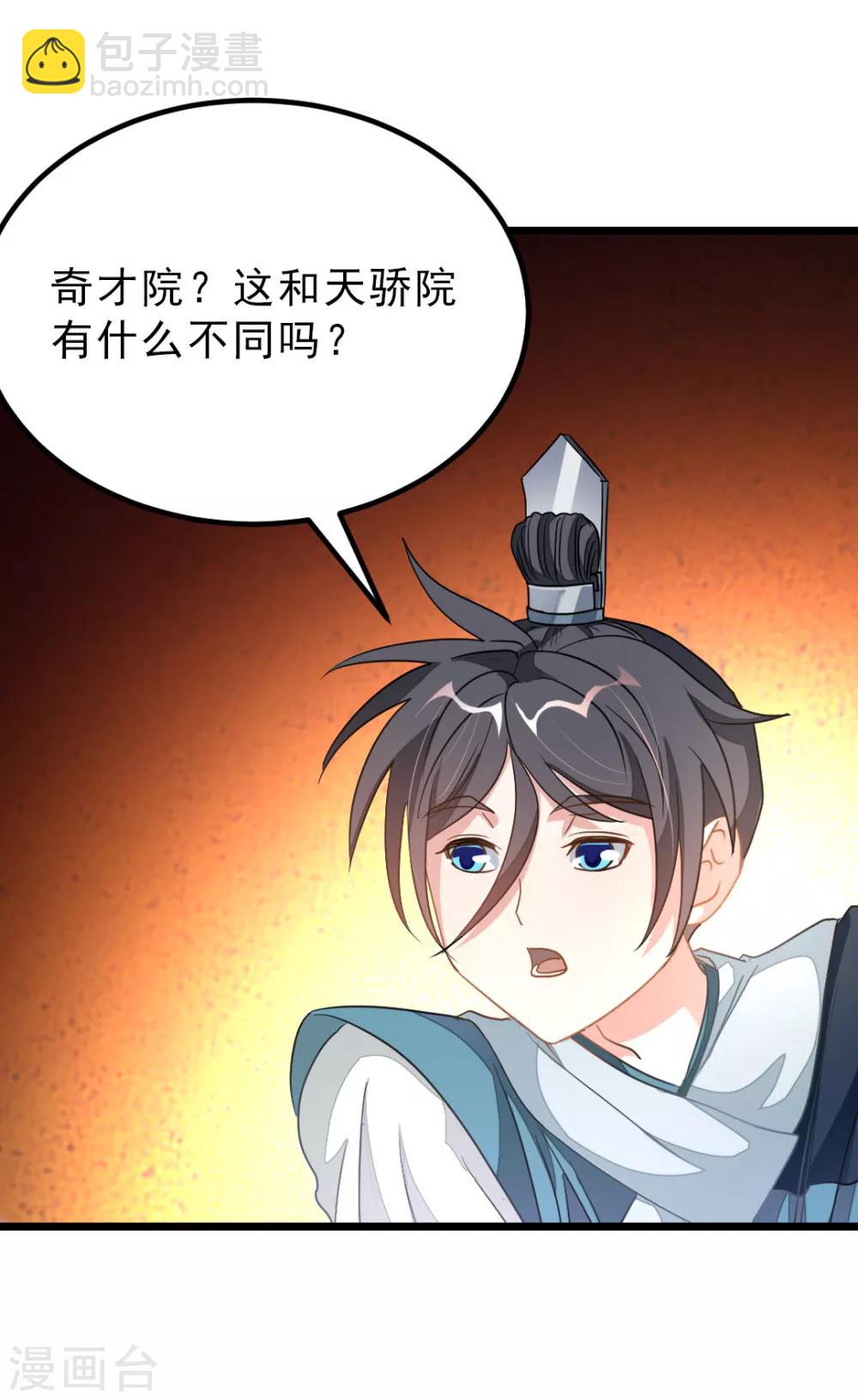 第161话 不愧是我萧月兰的男人29