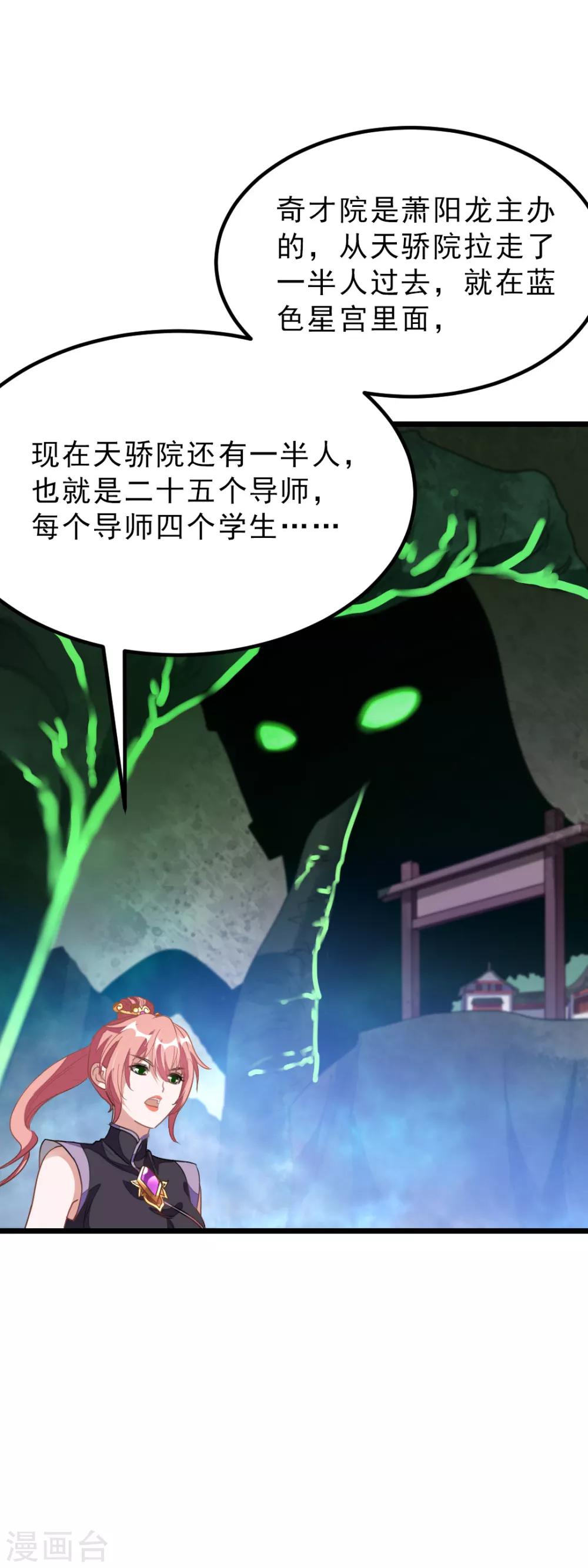 第161话 不愧是我萧月兰的男人30