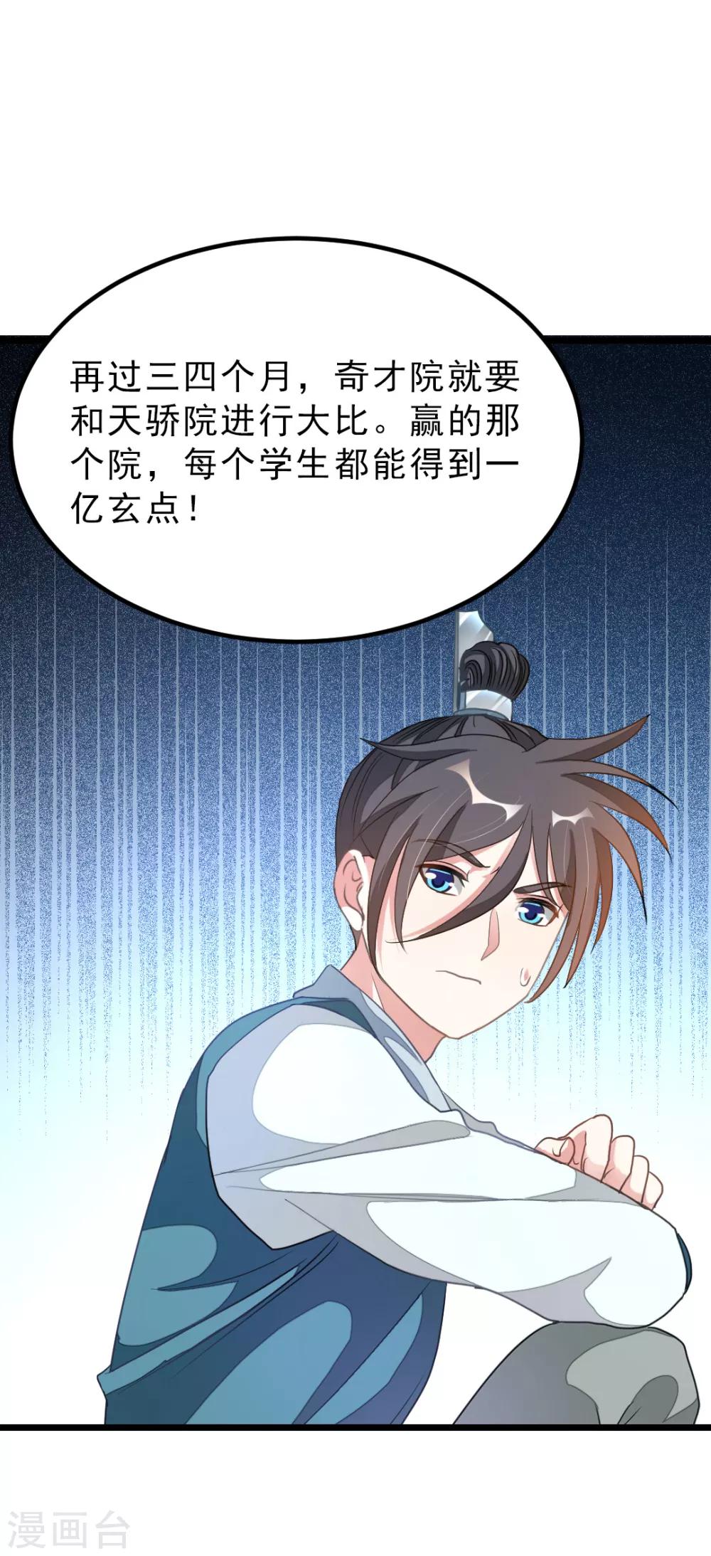 第161话 不愧是我萧月兰的男人31