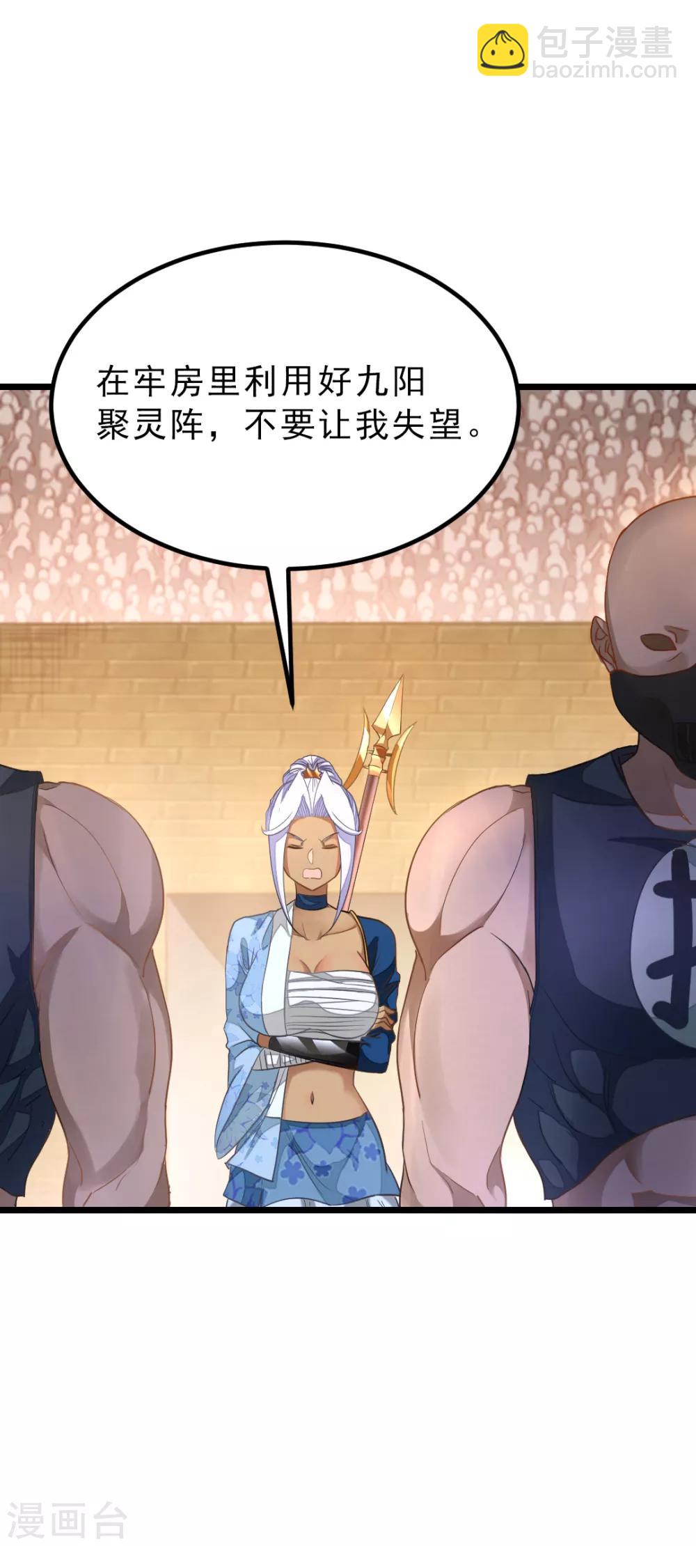 第161话 不愧是我萧月兰的男人4