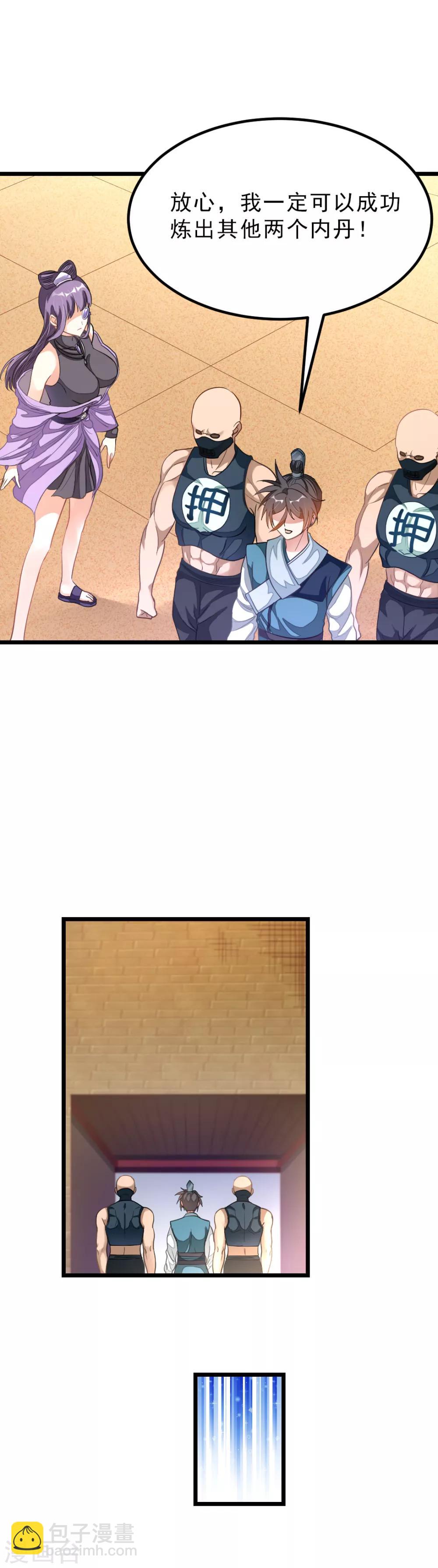 第161话 不愧是我萧月兰的男人5