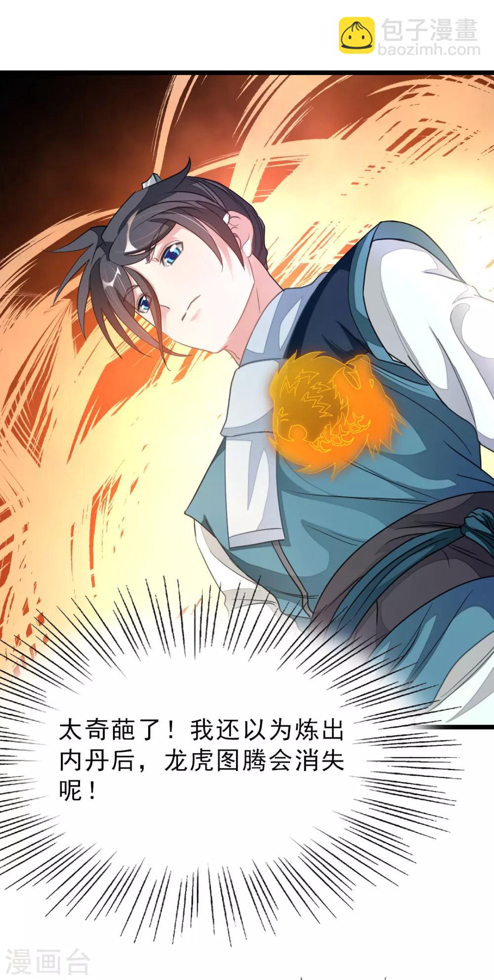 第161话 不愧是我萧月兰的男人7