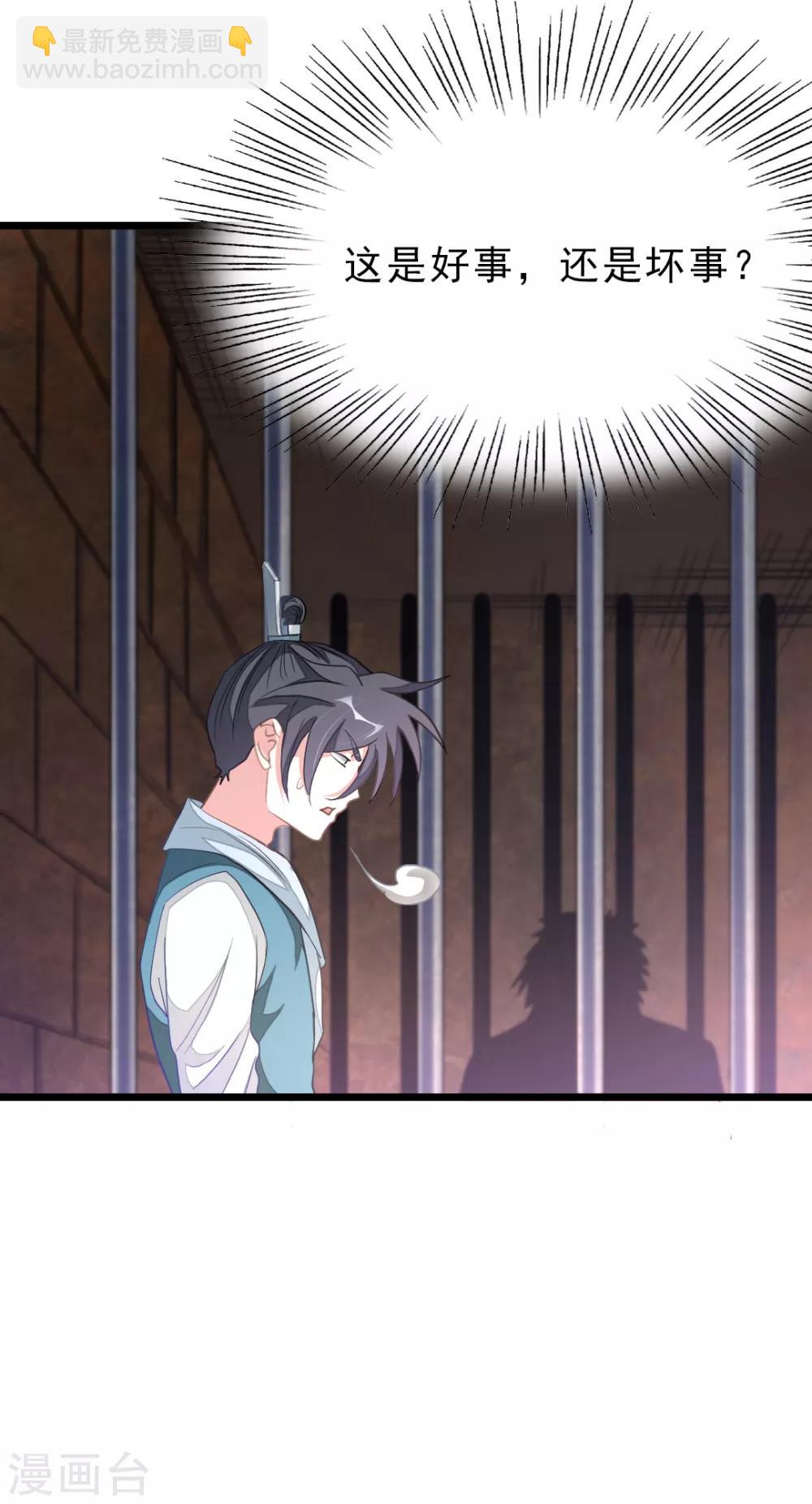 第161话 不愧是我萧月兰的男人8