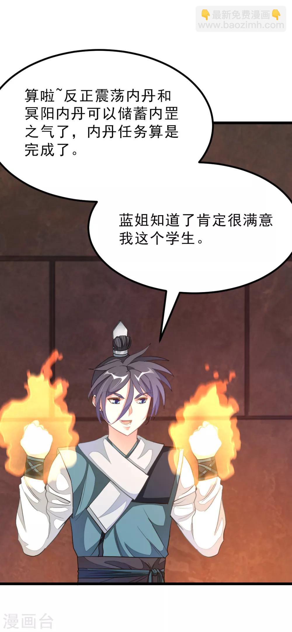第161话 不愧是我萧月兰的男人9