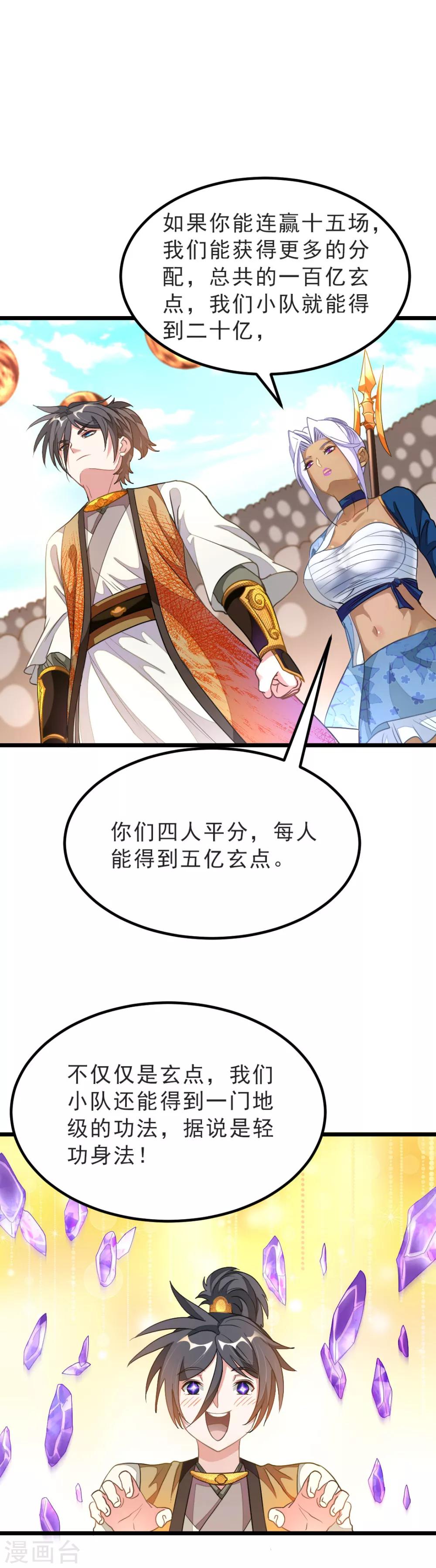 第163话 秦云哥哥我爱你！0