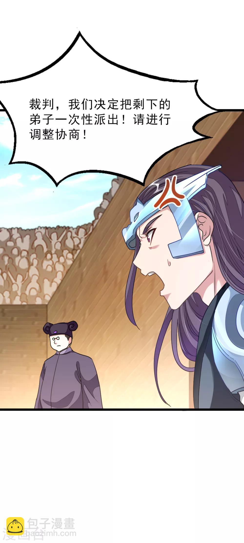 第163话 秦云哥哥我爱你！16