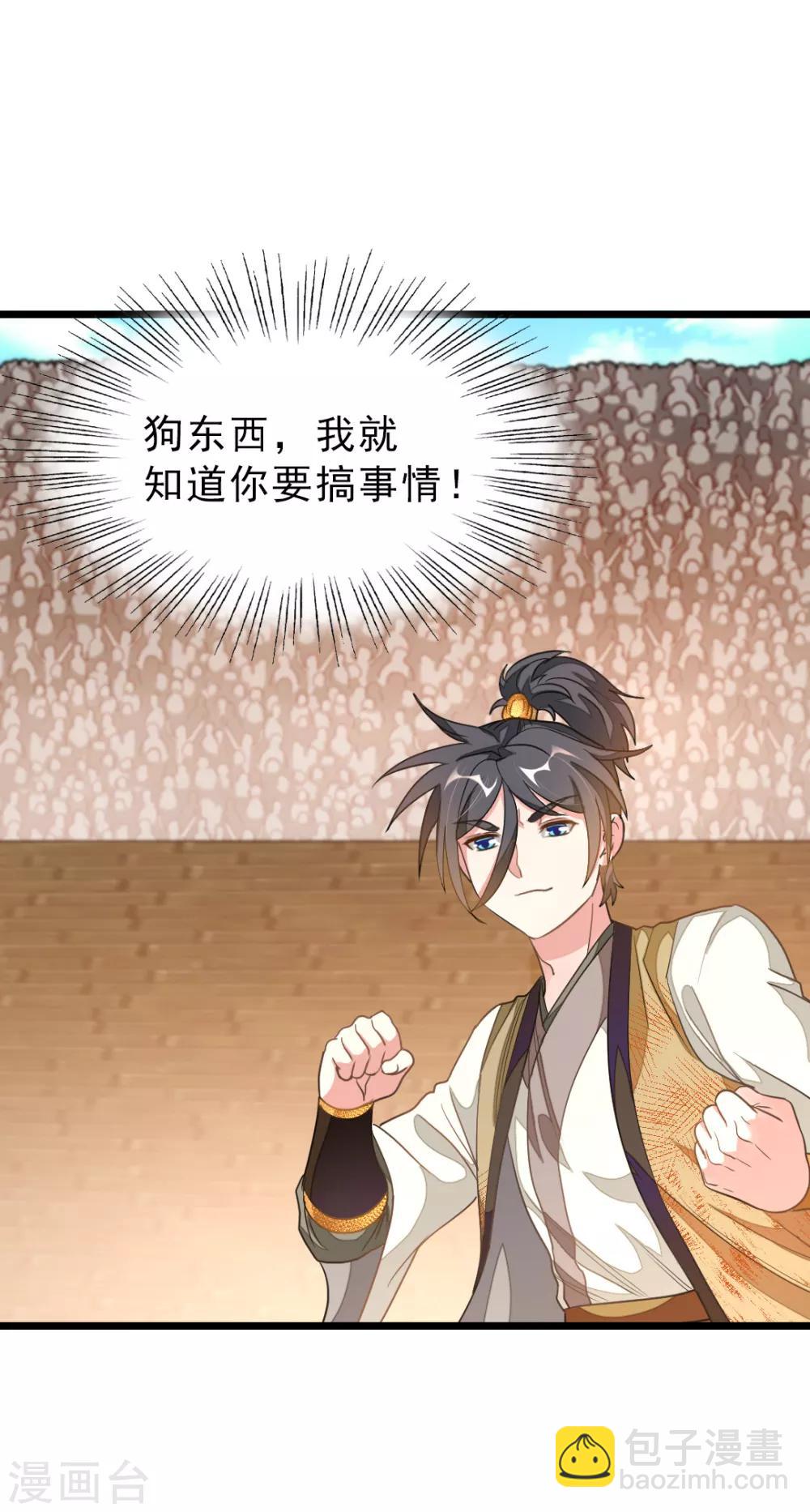 第163话 秦云哥哥我爱你！17