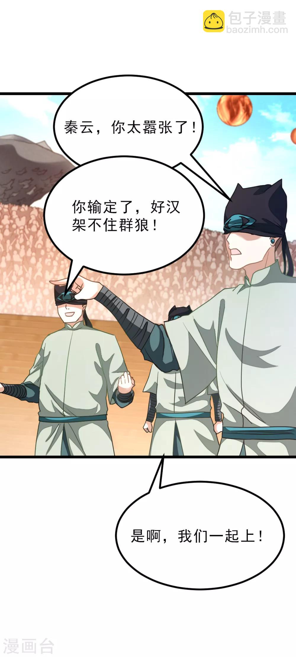 第163话 秦云哥哥我爱你！20