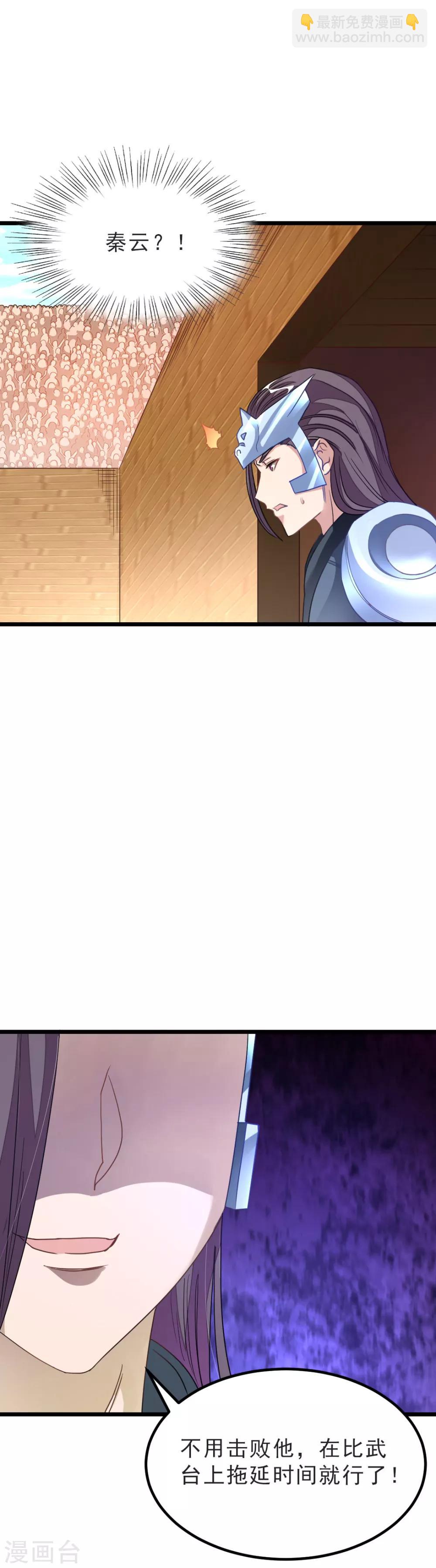 第163话 秦云哥哥我爱你！3