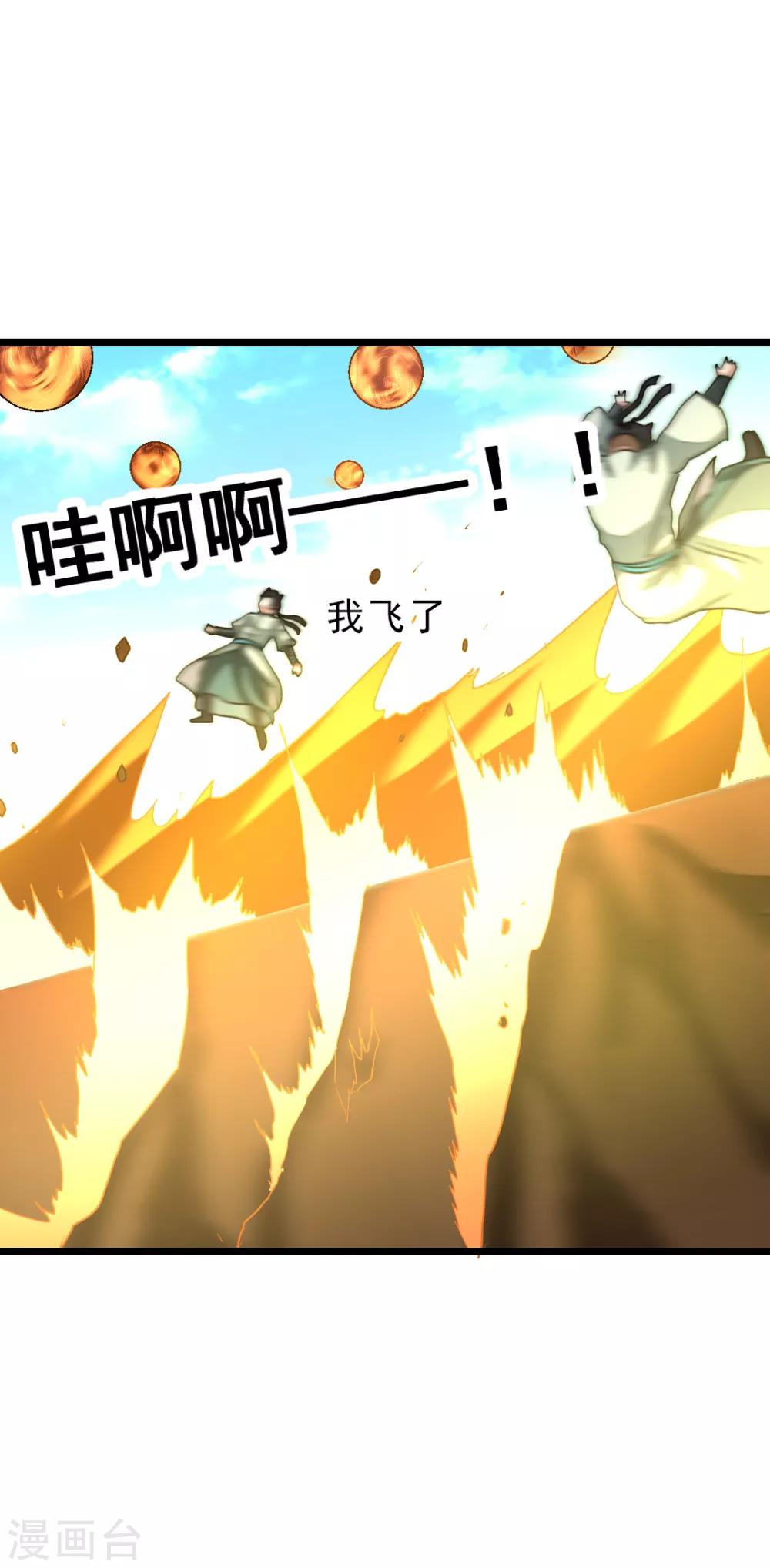 第164话 神秘的额外奖励11