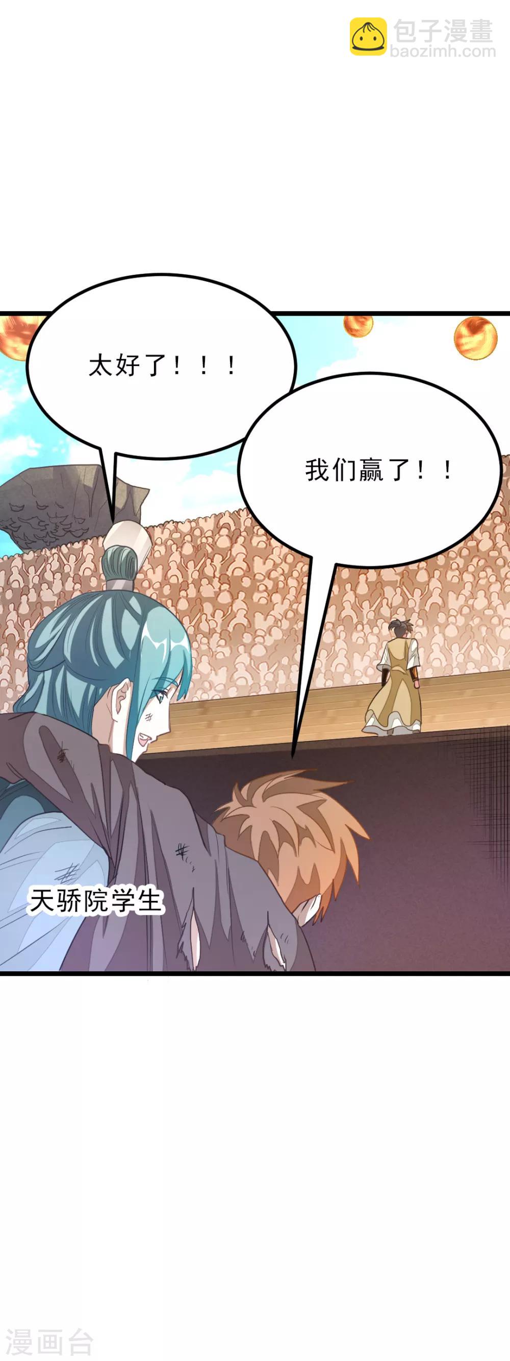第164话 神秘的额外奖励17