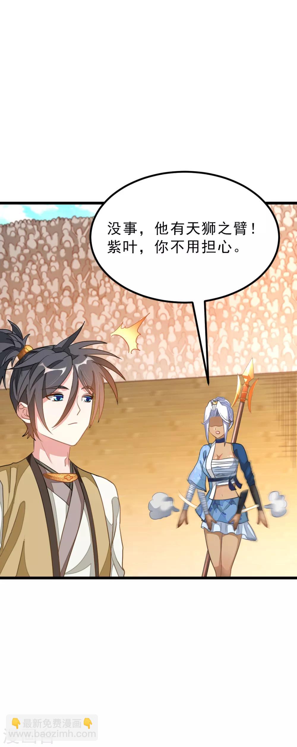 第164话 神秘的额外奖励21