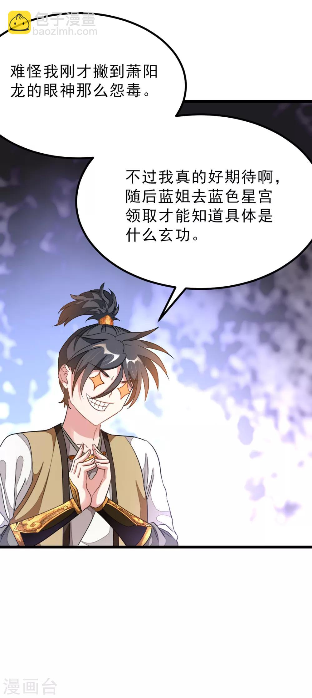 第164话 神秘的额外奖励27