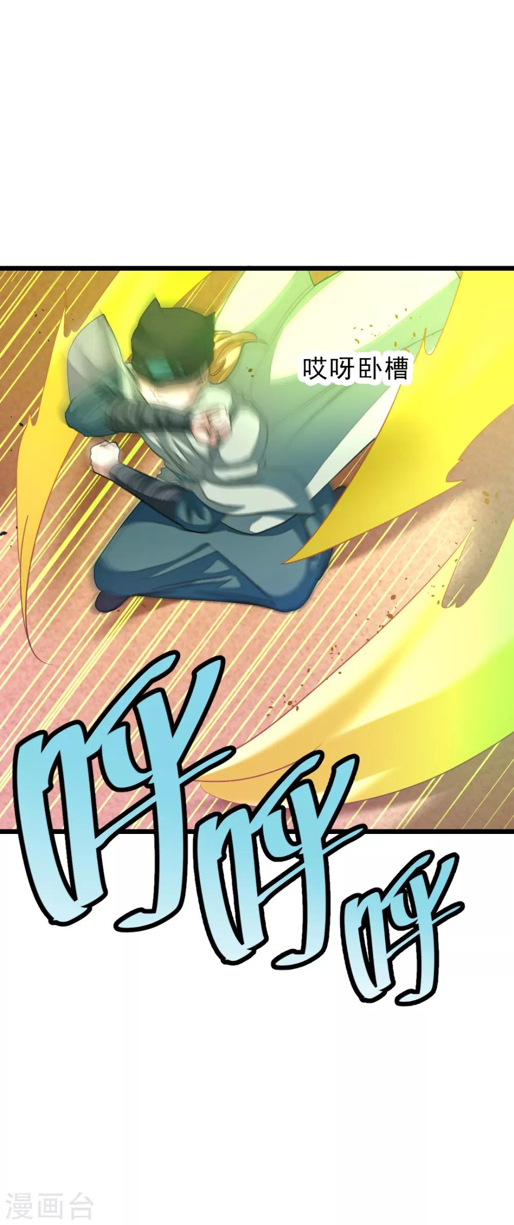 第164话 神秘的额外奖励7