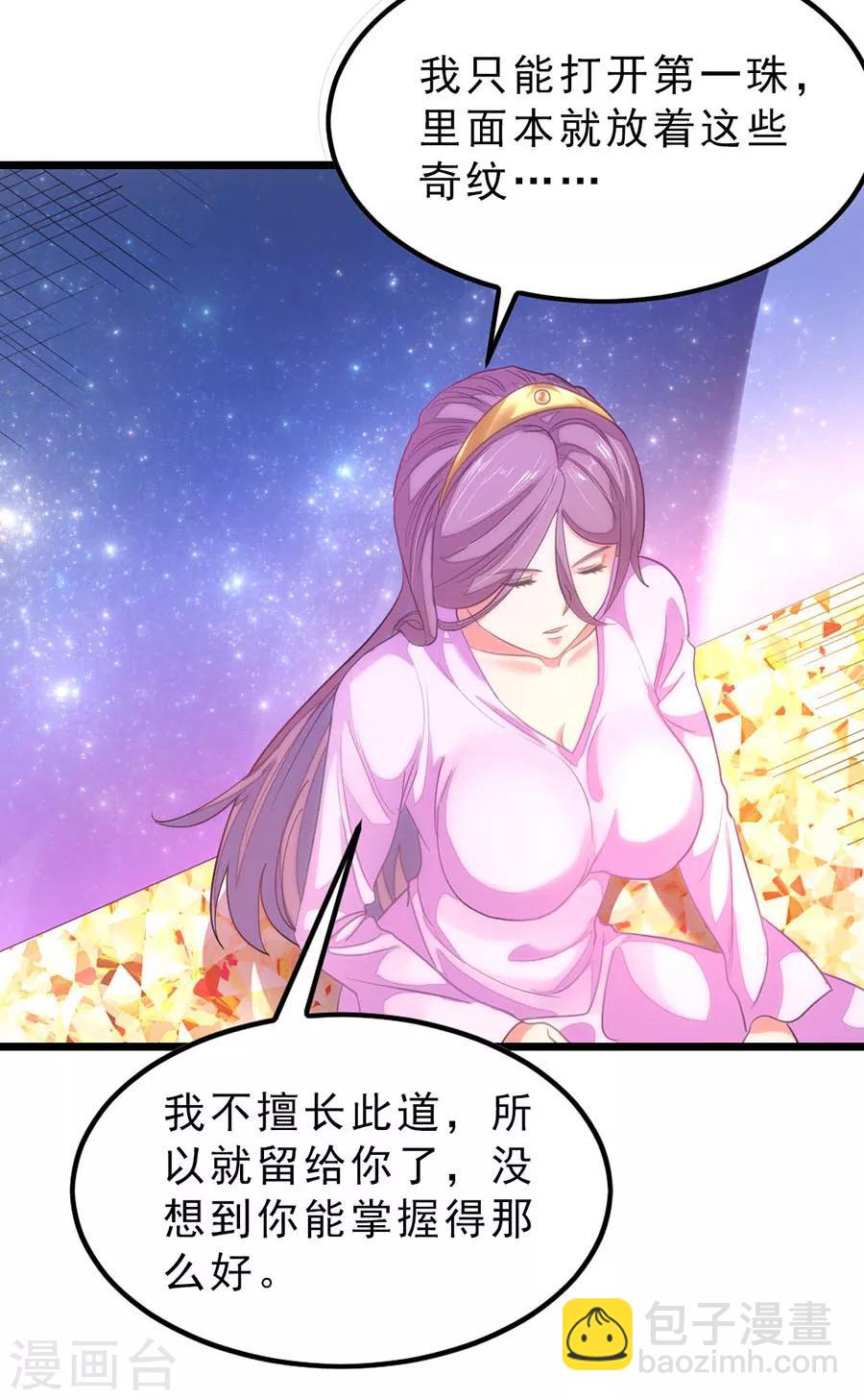 第168话 神秘美人竟是她10