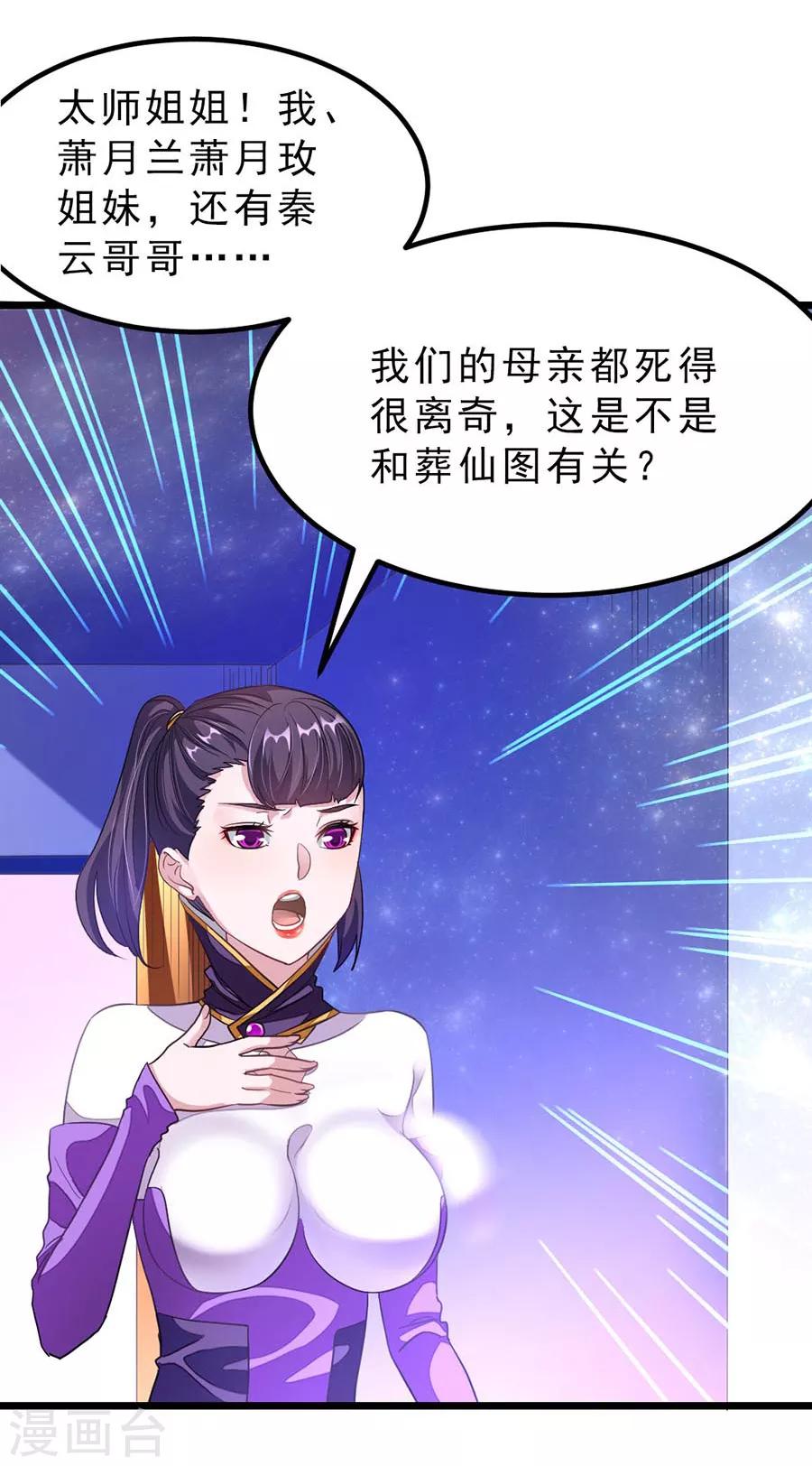 第168话 神秘美人竟是她11
