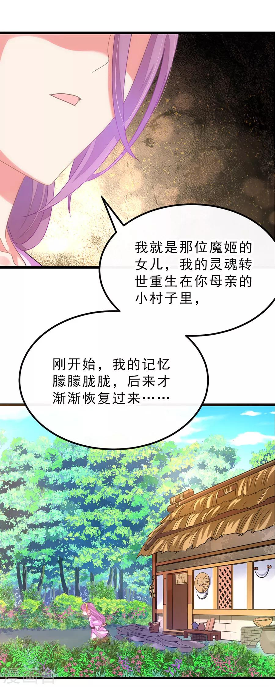 第168话 神秘美人竟是她13