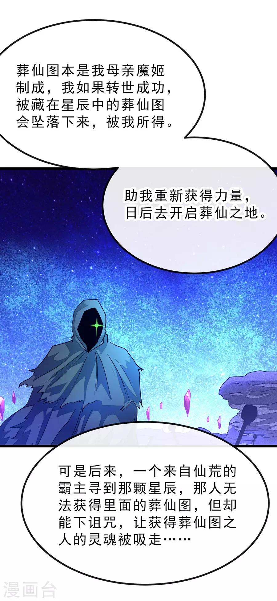 第168话 神秘美人竟是她16
