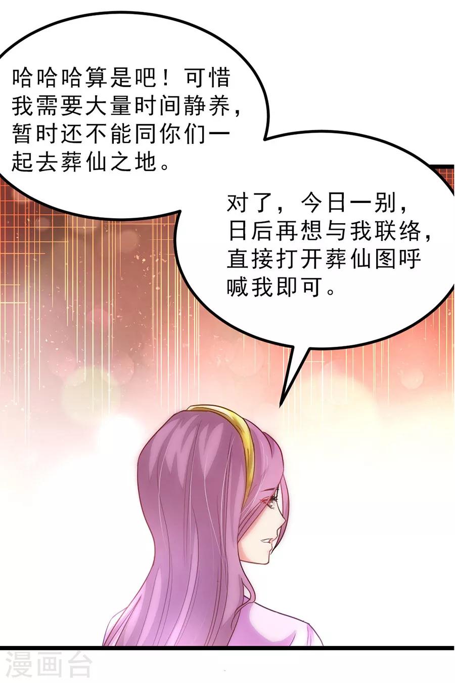 第168话 神秘美人竟是她18