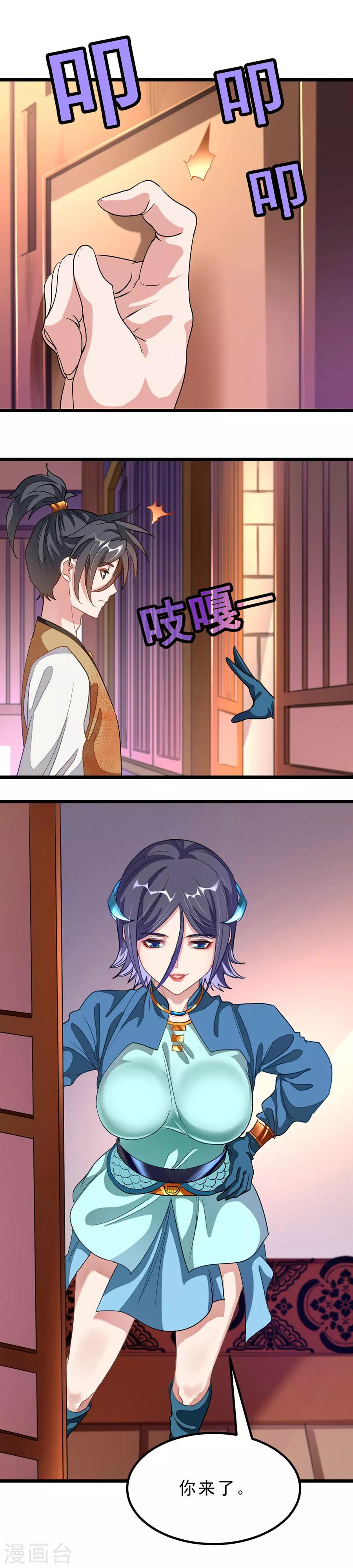 第168话 神秘美人竟是她22